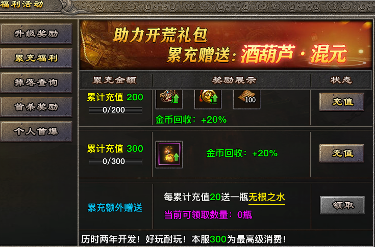 苍羽传奇|付费及特色介绍 苍羽传奇 图片 10