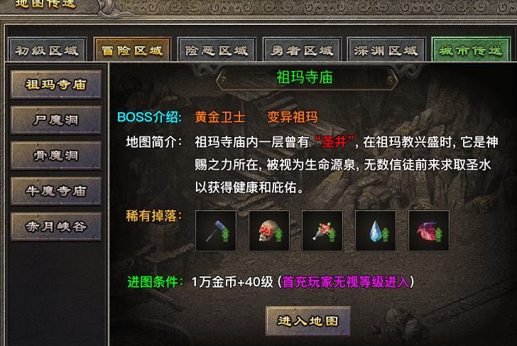 苍羽传奇|付费及特色介绍 苍羽传奇 图片 11