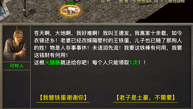 苍羽传奇|付费及特色介绍 苍羽传奇 图片 12