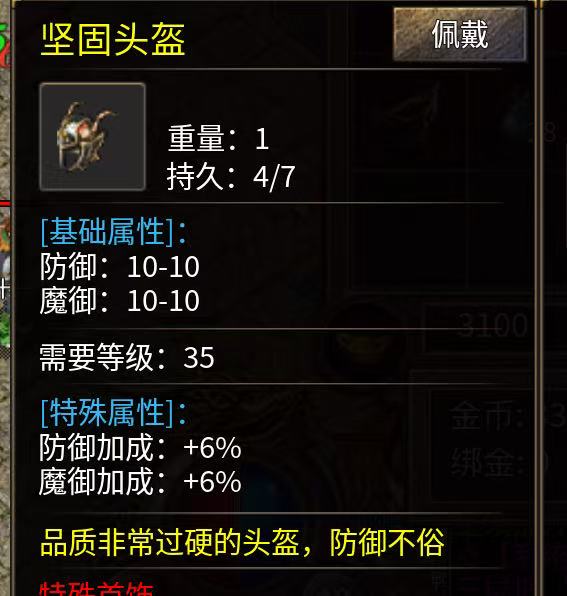 秋雨大极品多职业：道士分支兽神玩后心得 秋雨大极品多职业 图片 1