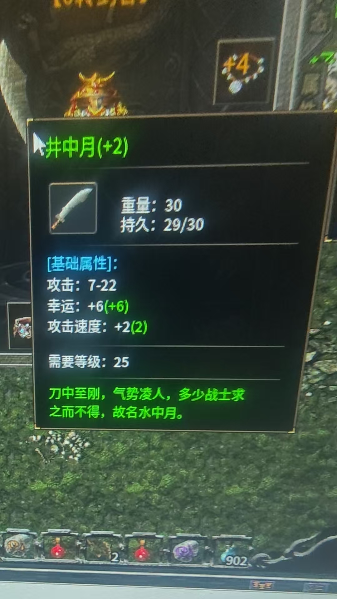 秋雨大极品多职业：道士分支兽神玩后心得 秋雨大极品多职业 图片 2