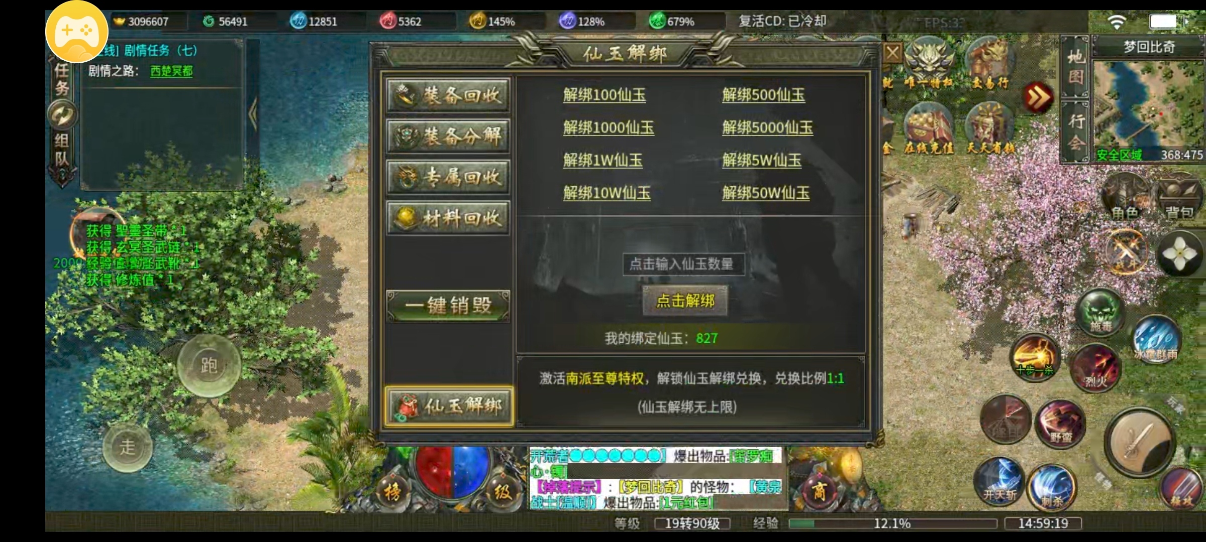 鬼服，改版，新鲜的很，趁人少还鬼着 屠夫专属无限刀 图片 1