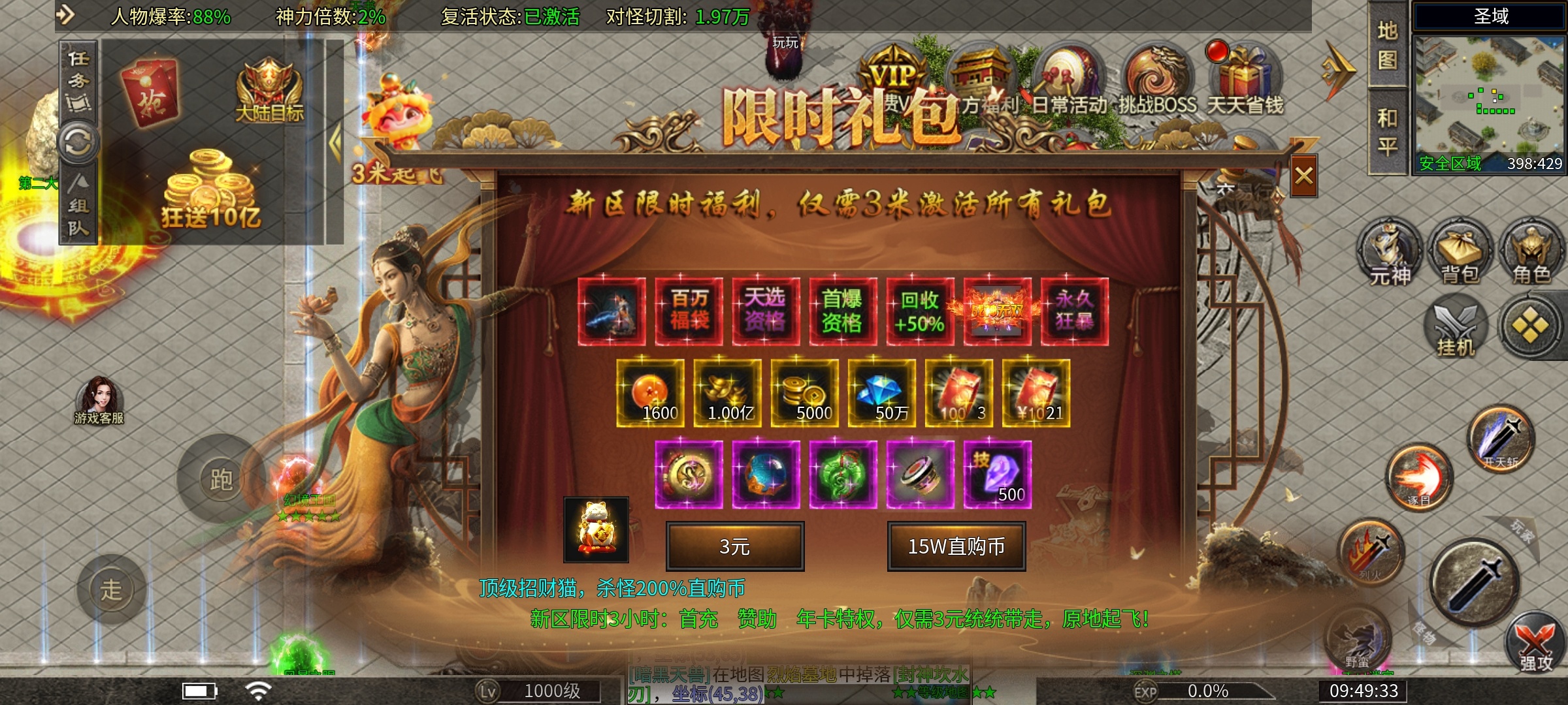 彩虹超神器，准鬼服开启白嫖模式。。 图片 2
