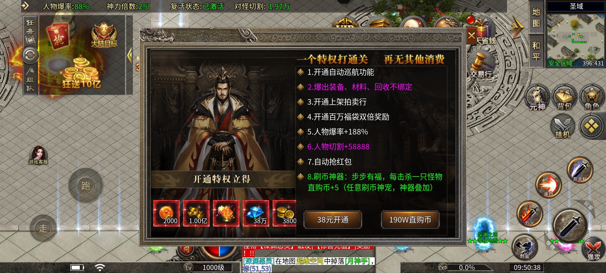 彩虹超神器，准鬼服开启白嫖模式。。 图片 4
