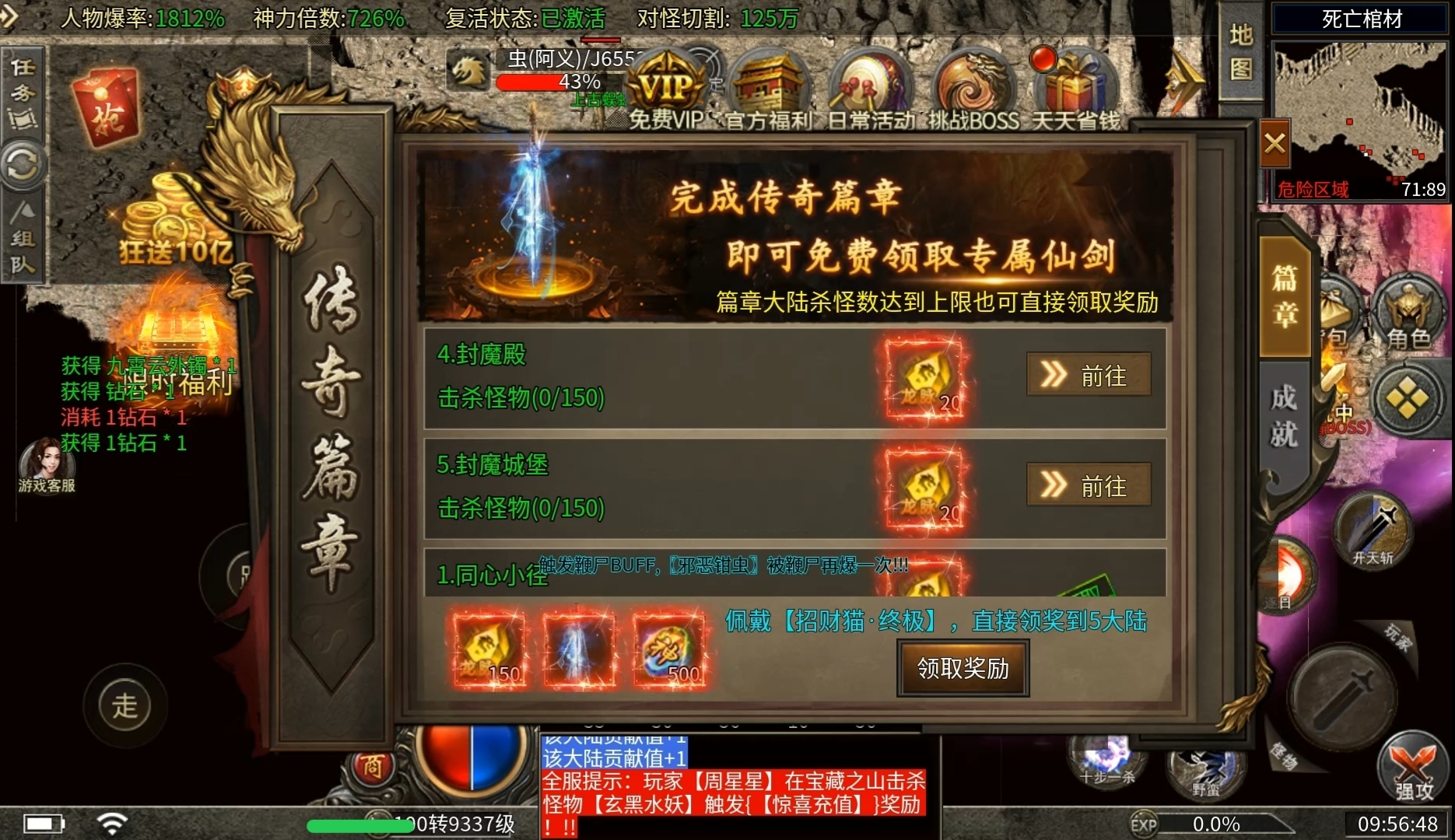 彩虹超神器，准鬼服开启白嫖模式。。 图片 5