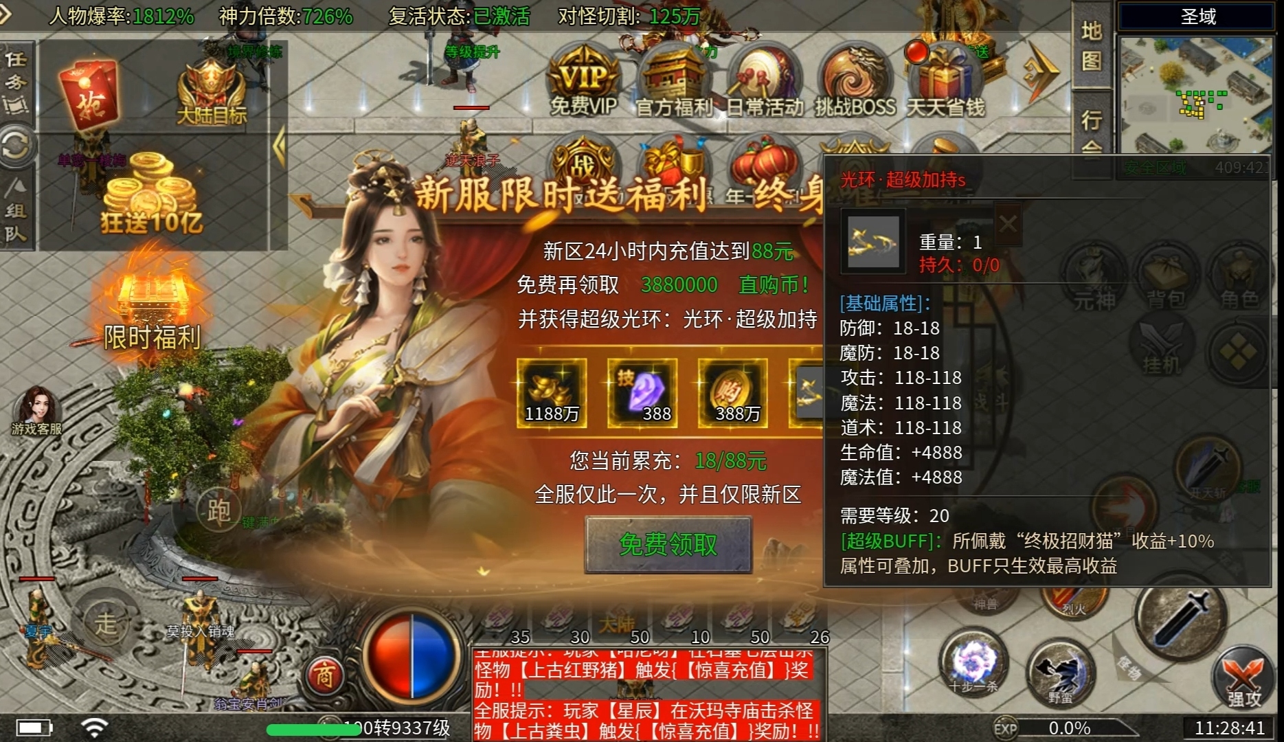 彩虹超神器，准鬼服开启白嫖模式。。 图片 8