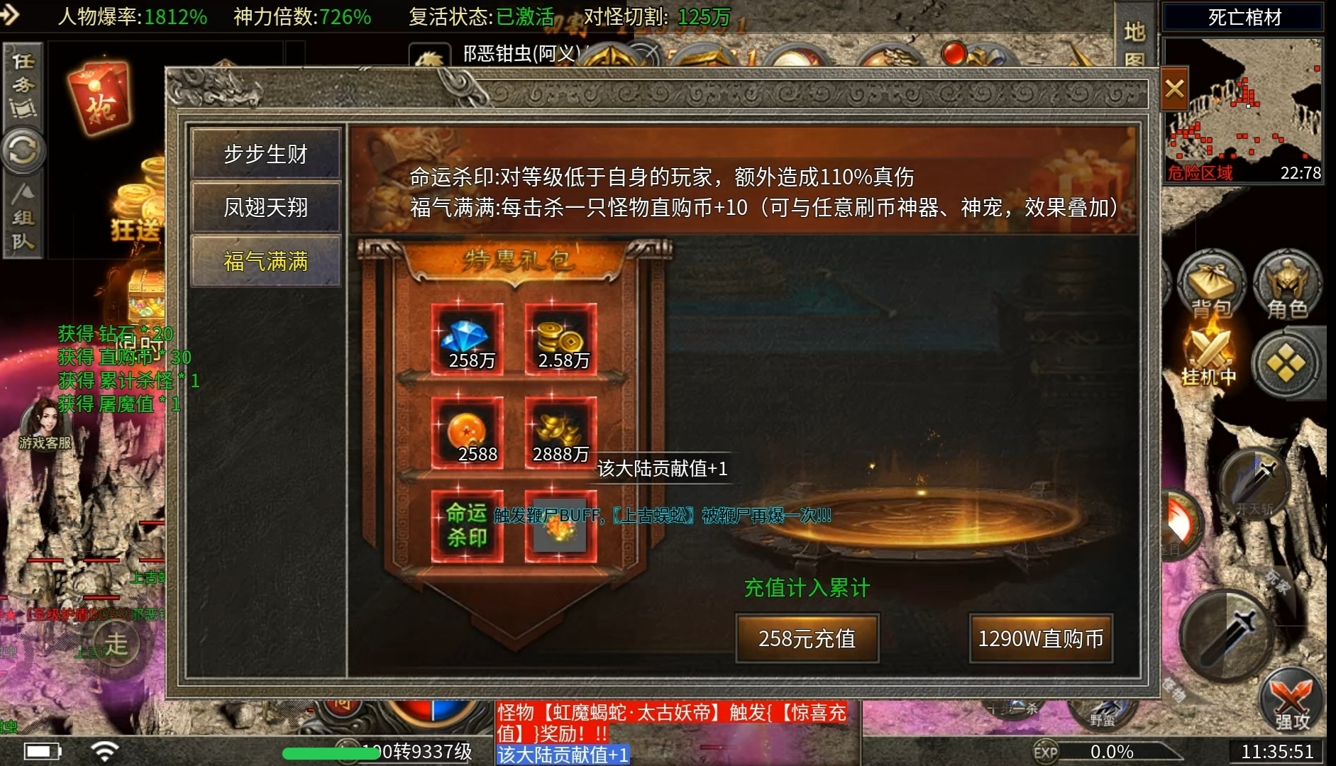彩虹超神器，准鬼服开启白嫖模式。。 图片 9