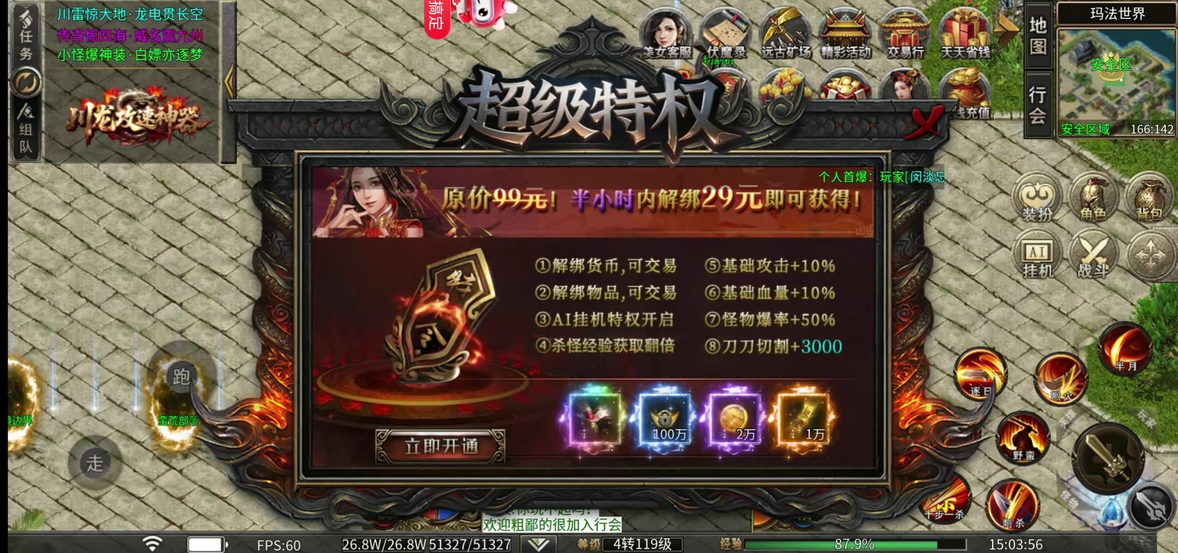 探服川龙攻速神器 川龙攻速神器 图片 2
