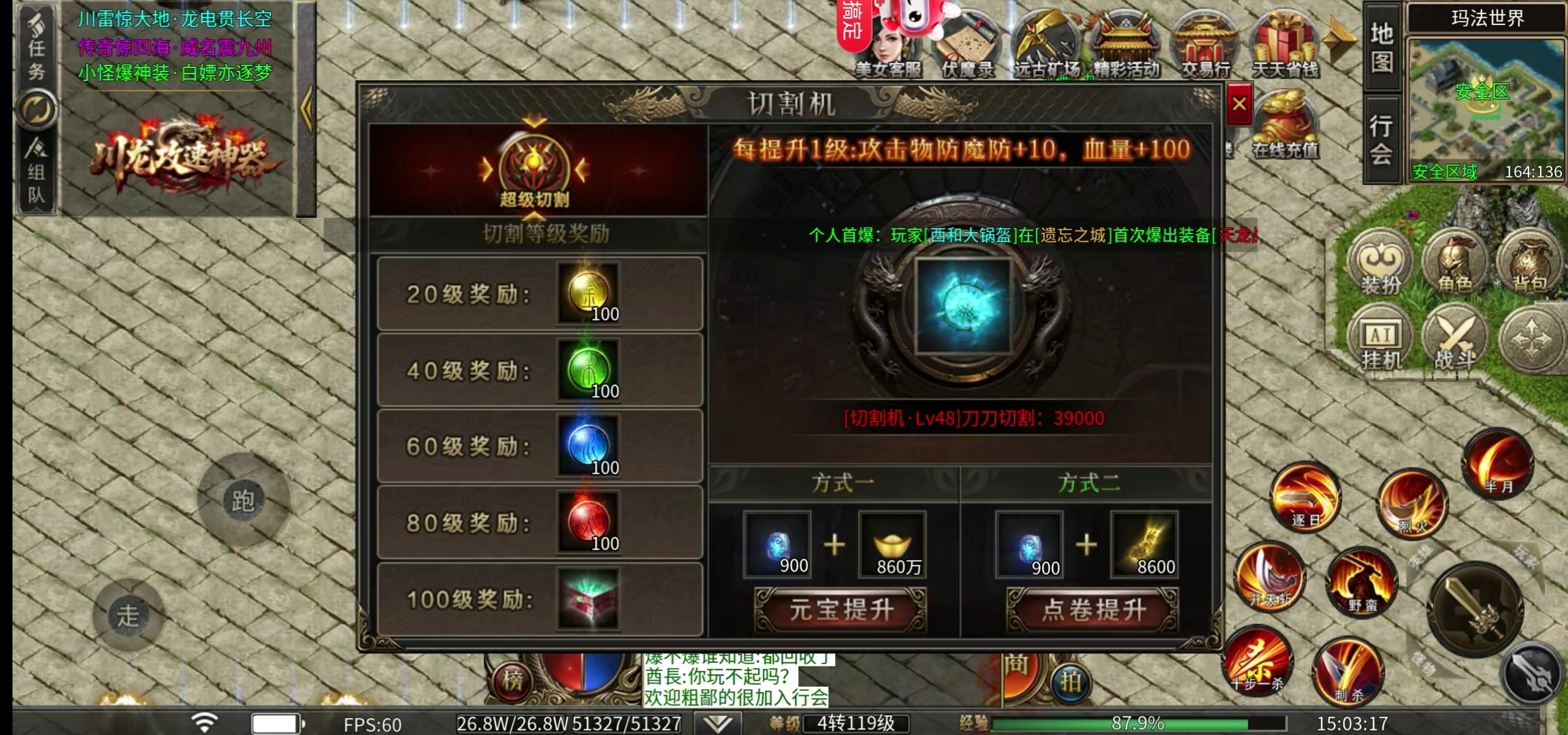 探服川龙攻速神器 川龙攻速神器 图片 5