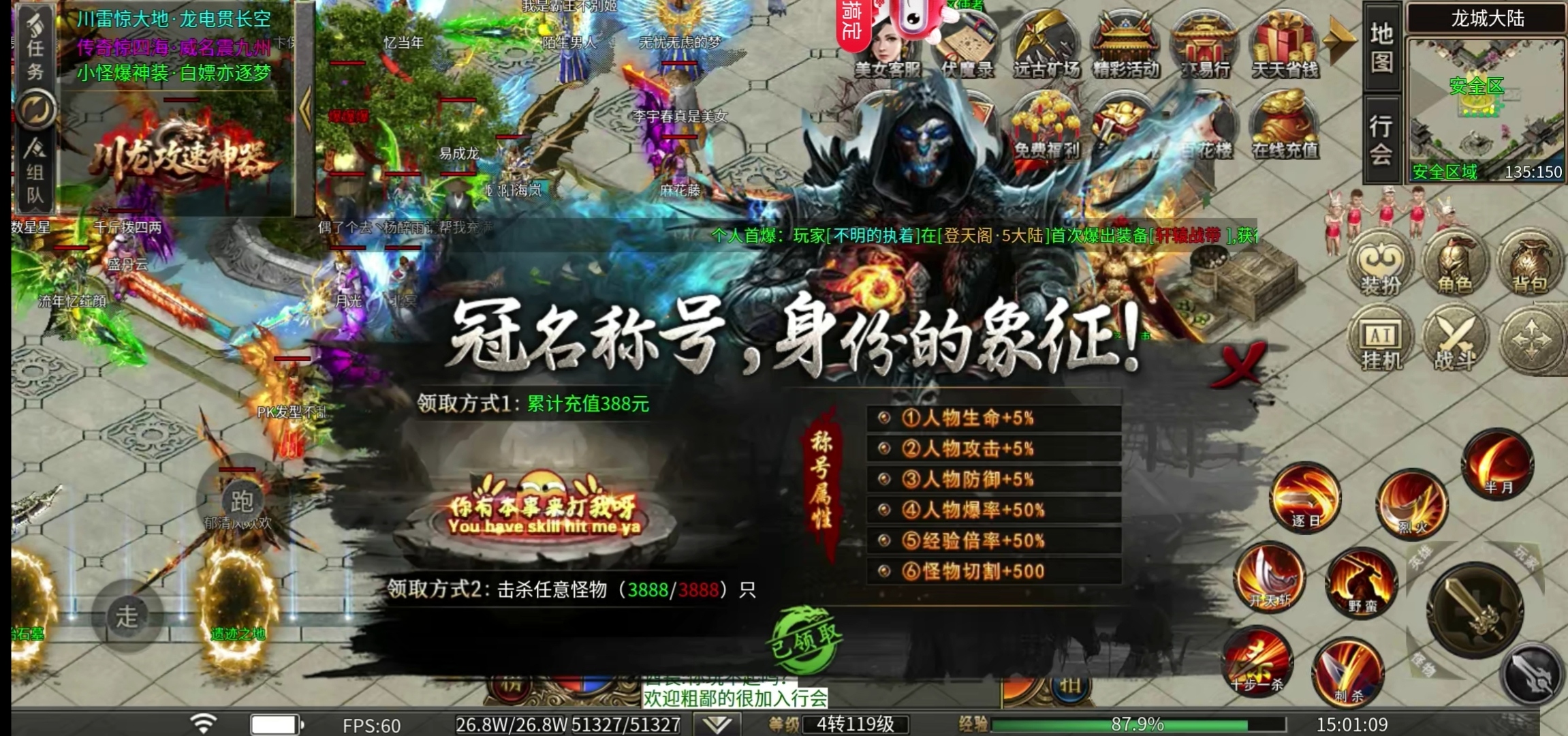 探服川龙攻速神器 川龙攻速神器 图片 9