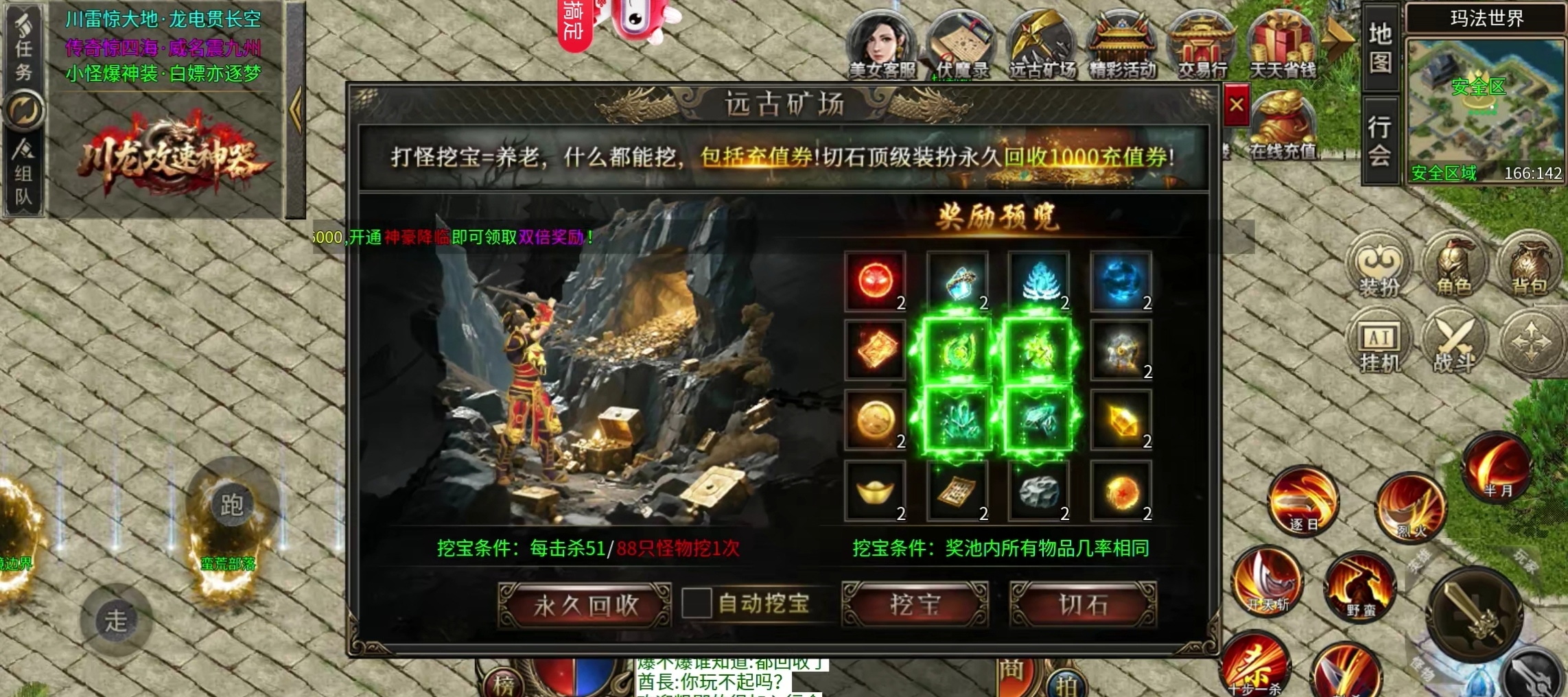 探服川龙攻速神器 川龙攻速神器 图片 14