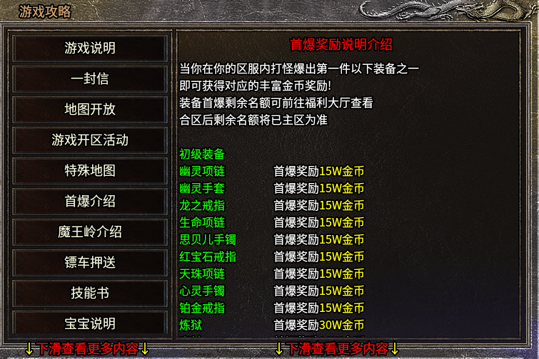 还在纠结玩哪个服？ 鱼跃170金币合击 图片 3