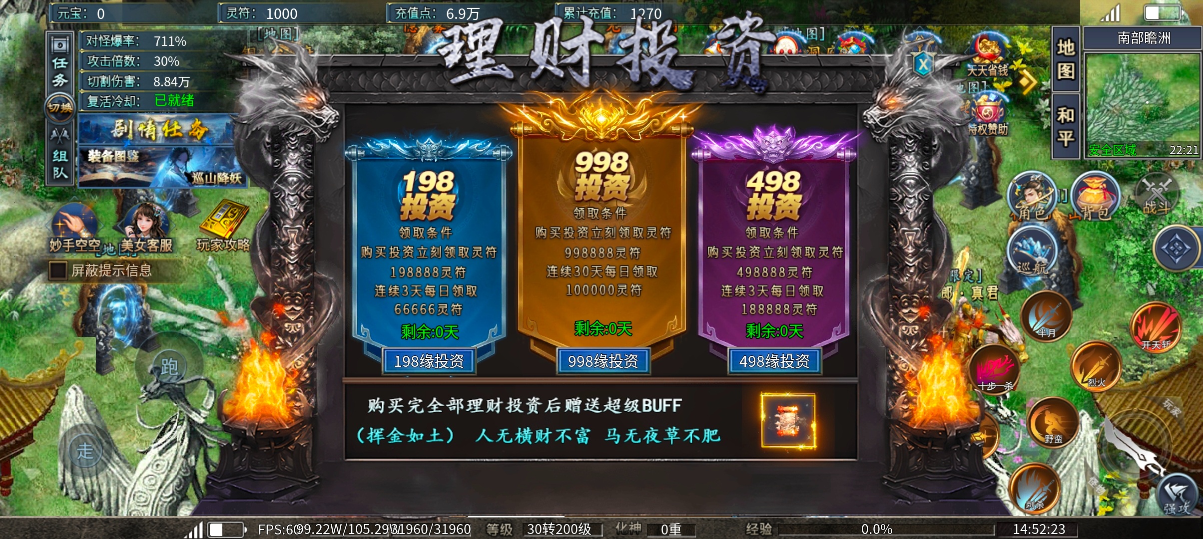 瀚宇专属西游 “佛”曰：施主，有“缘”否？ 瀚宇专属西游 图片 1
