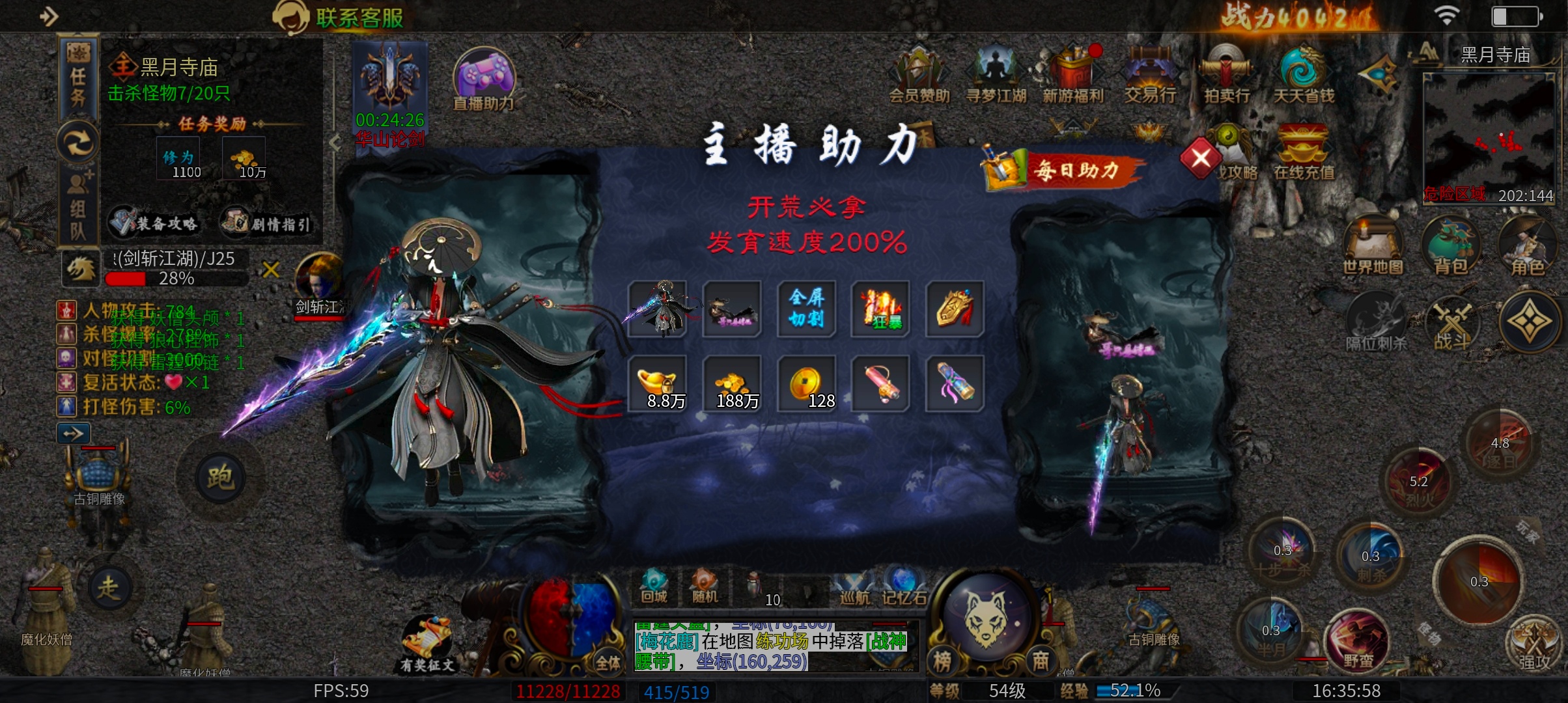 圆梦江湖沉默 顶尖制作，高级追梦，火爆人气！无合区礼包！你还在为扛不住怪而烦恼吗 圆梦江湖沉默 图片 3