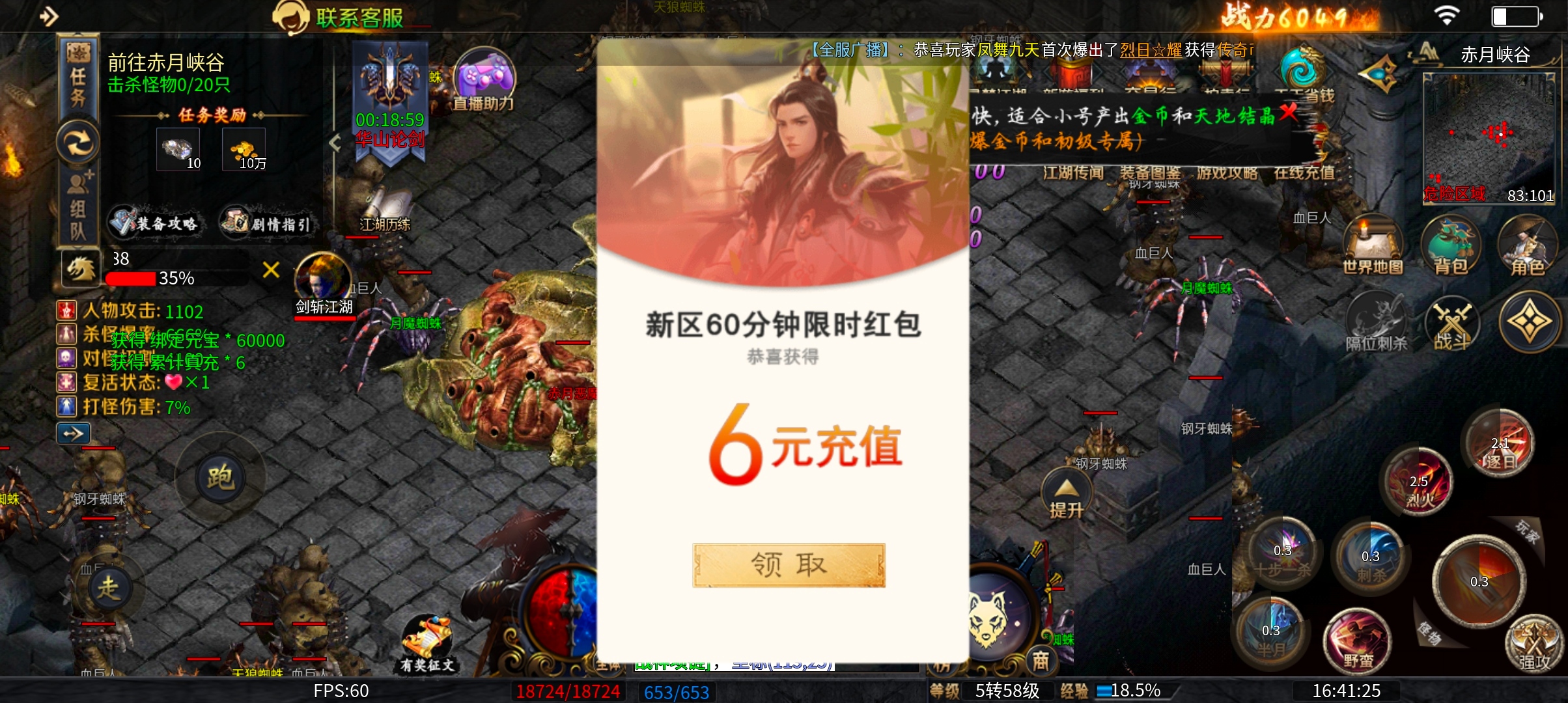圆梦江湖沉默 顶尖制作，高级追梦，火爆人气！无合区礼包！你还在为扛不住怪而烦恼吗 圆梦江湖沉默 图片 20