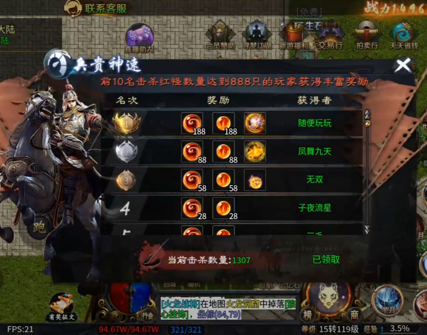 圆梦江湖沉默 顶尖制作，高级追梦，火爆人气！无合区礼包！你还在为扛不住怪而烦恼吗 圆梦江湖沉默 图片 21