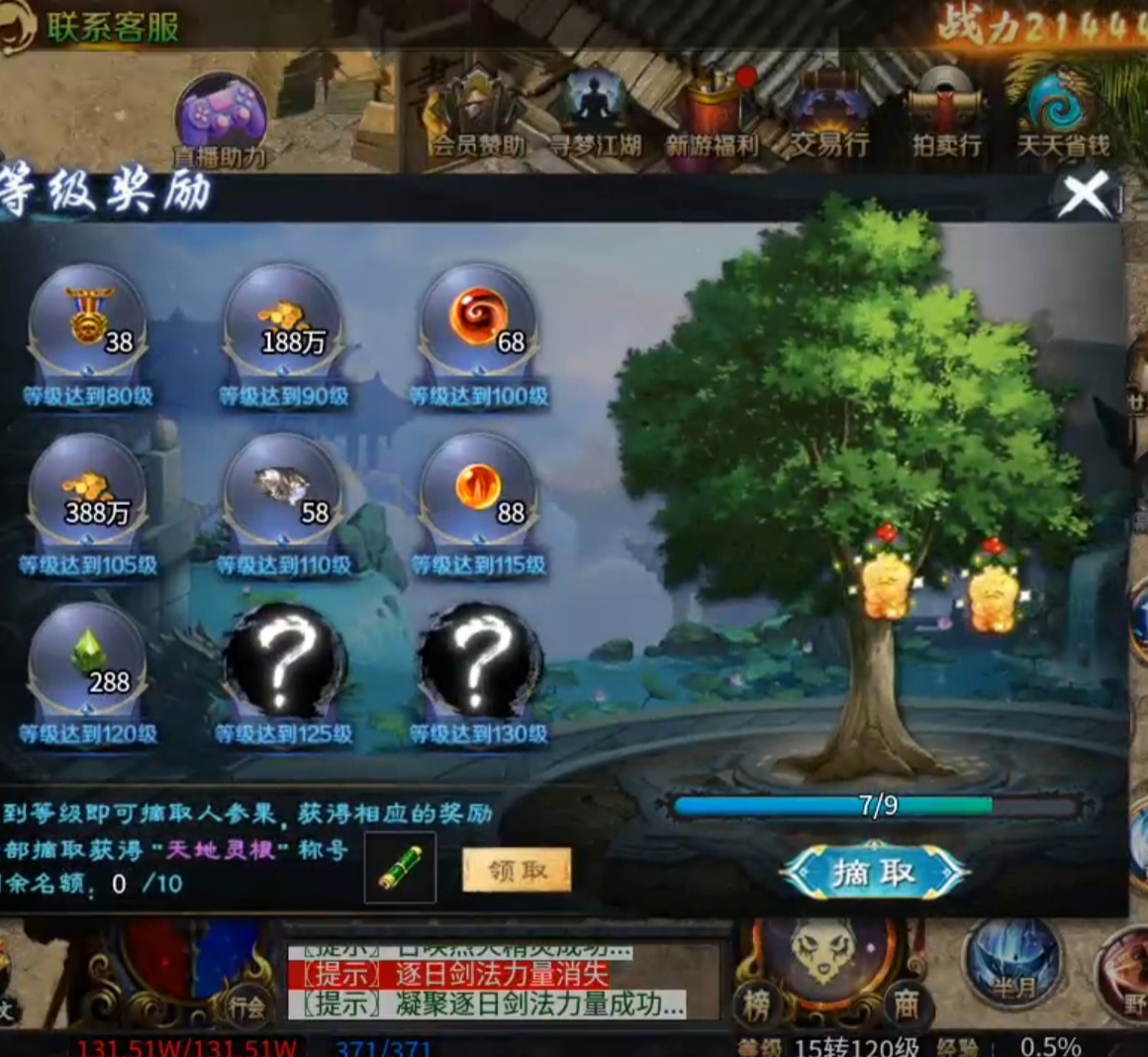 圆梦江湖沉默 顶尖制作，高级追梦，火爆人气！无合区礼包！你还在为扛不住怪而烦恼吗 圆梦江湖沉默 图片 17