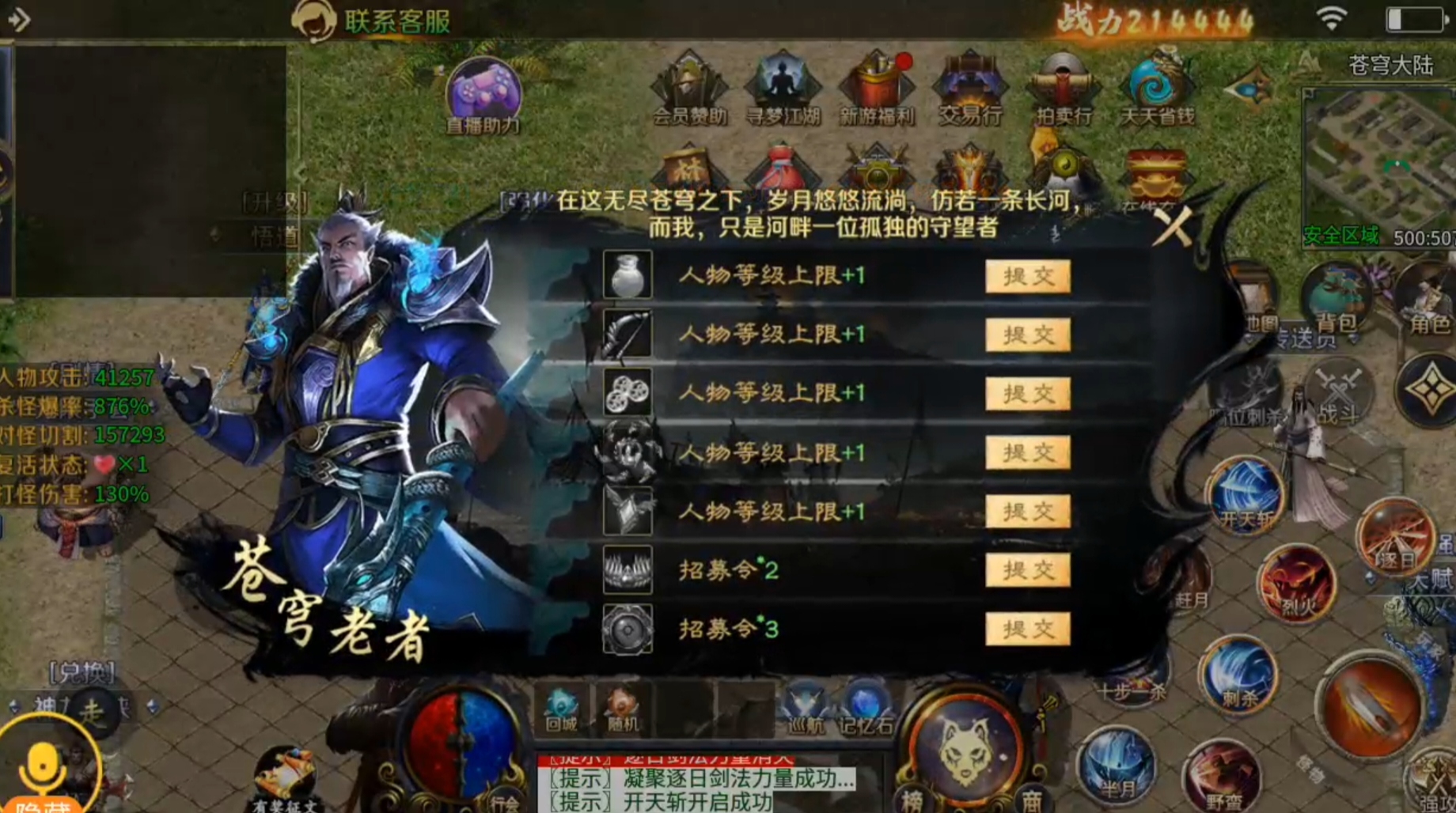 圆梦江湖沉默 顶尖制作，高级追梦，火爆人气！无合区礼包！你还在为扛不住怪而烦恼吗 圆梦江湖沉默 图片 18