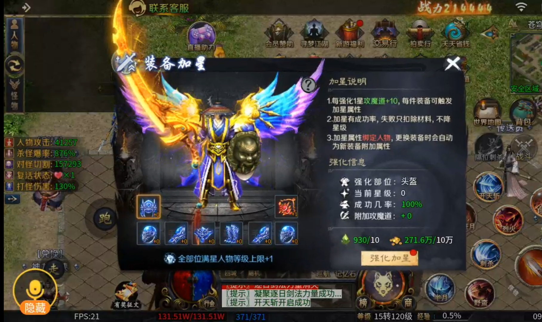 圆梦江湖沉默 顶尖制作，高级追梦，火爆人气！无合区礼包！你还在为扛不住怪而烦恼吗 圆梦江湖沉默 图片 12