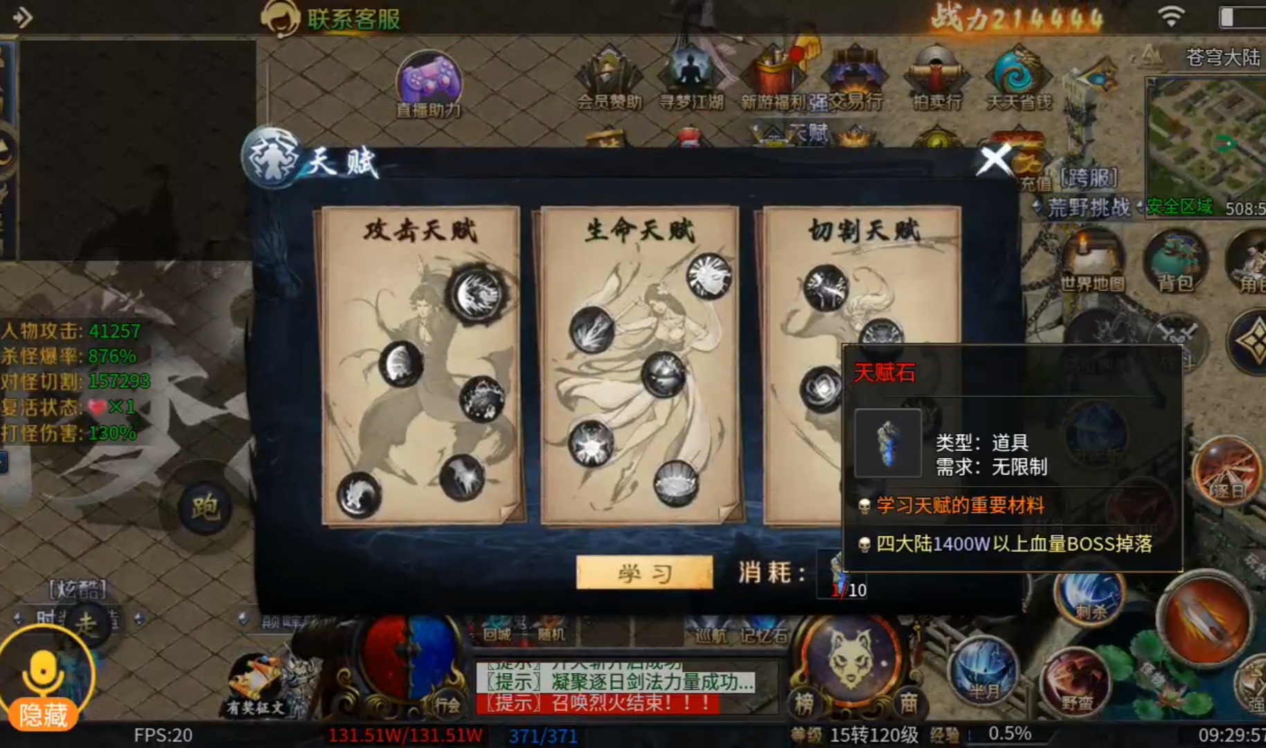 圆梦江湖沉默 顶尖制作，高级追梦，火爆人气！无合区礼包！你还在为扛不住怪而烦恼吗 圆梦江湖沉默 图片 13