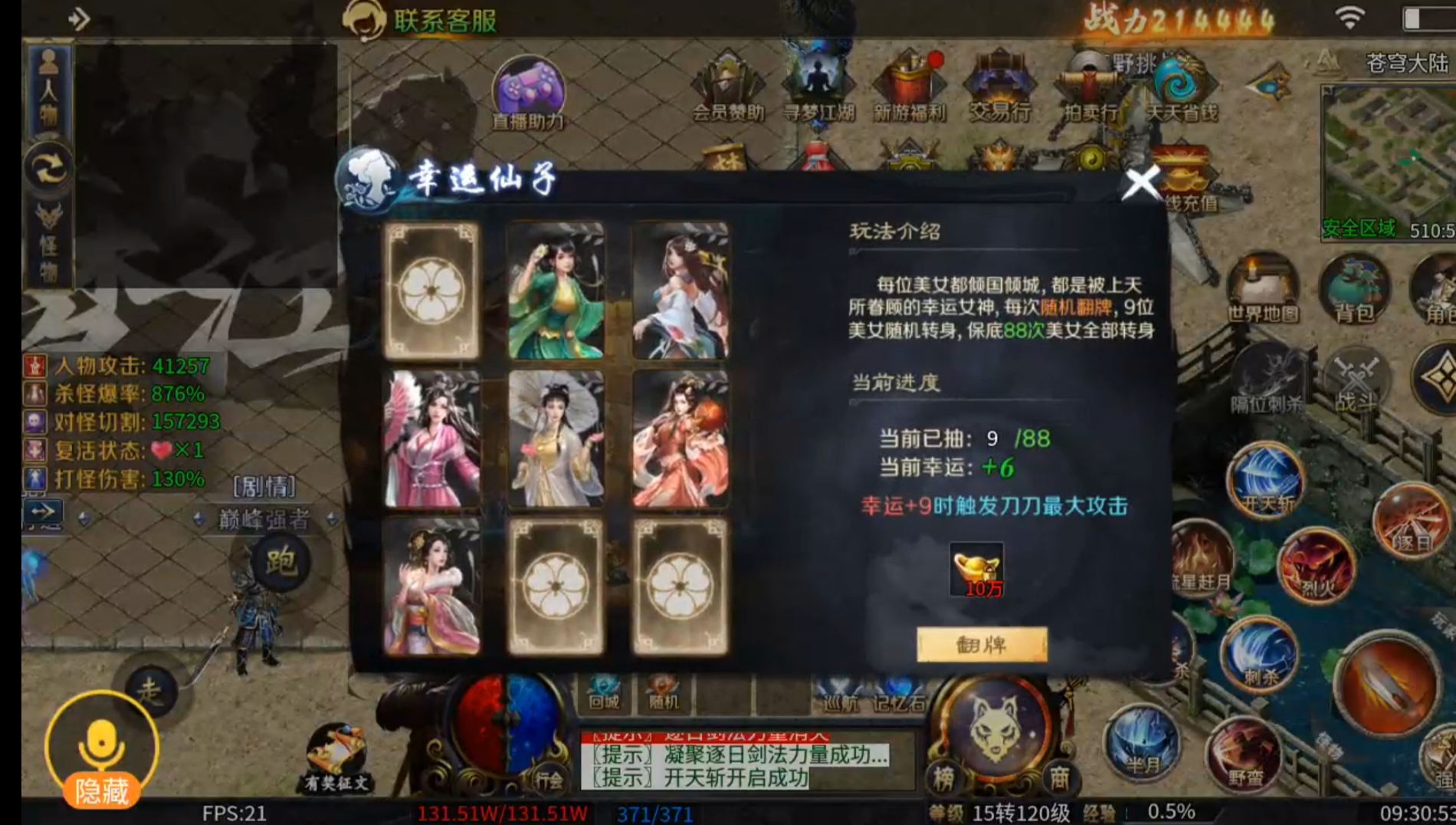 圆梦江湖沉默 顶尖制作，高级追梦，火爆人气！无合区礼包！你还在为扛不住怪而烦恼吗 圆梦江湖沉默 图片 14