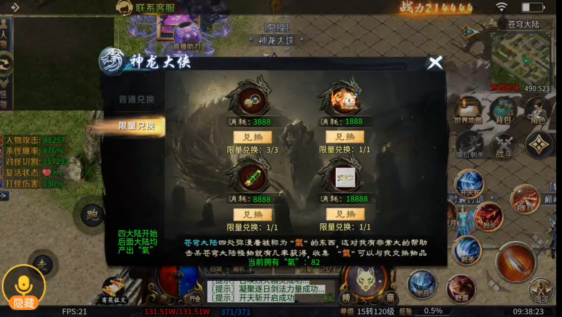 圆梦江湖沉默 顶尖制作，高级追梦，火爆人气！无合区礼包！你还在为扛不住怪而烦恼吗 圆梦江湖沉默 图片 5
