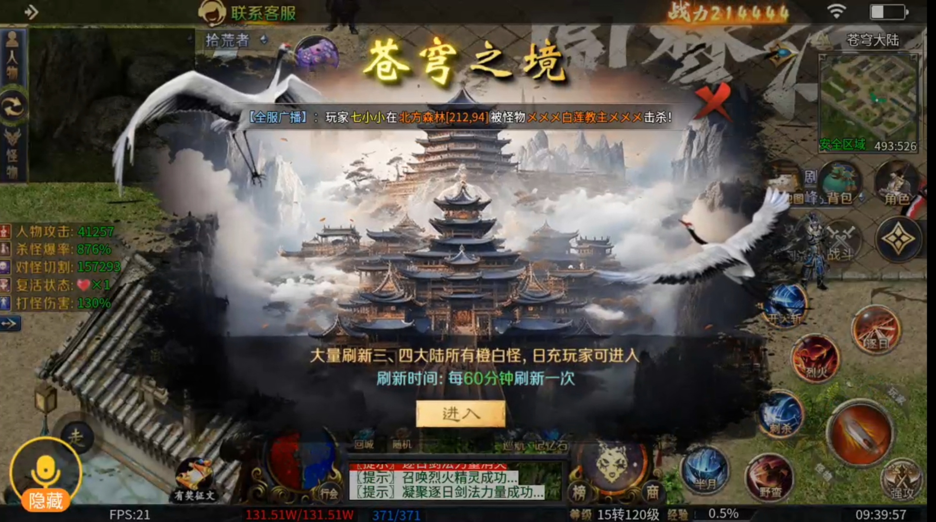 圆梦江湖沉默 顶尖制作，高级追梦，火爆人气！无合区礼包！你还在为扛不住怪而烦恼吗 圆梦江湖沉默 图片 6