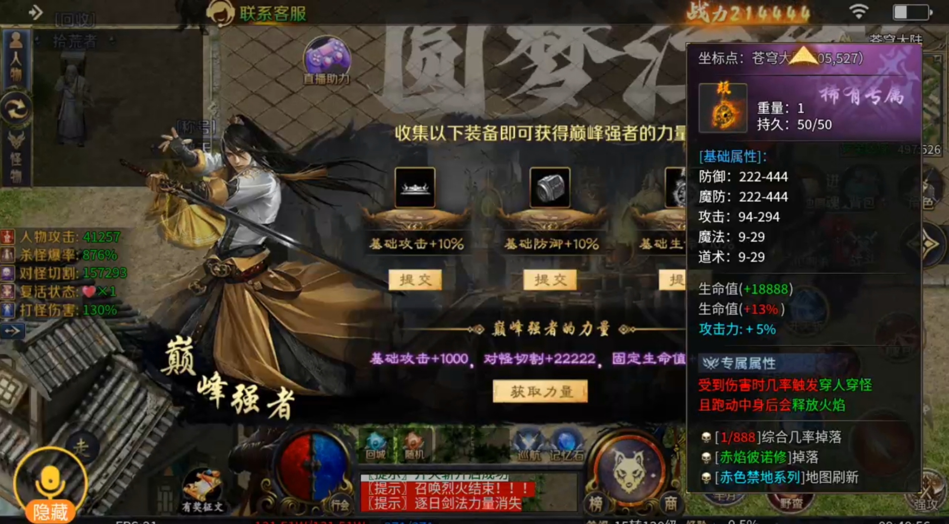 圆梦江湖沉默 顶尖制作，高级追梦，火爆人气！无合区礼包！你还在为扛不住怪而烦恼吗 圆梦江湖沉默 图片 7