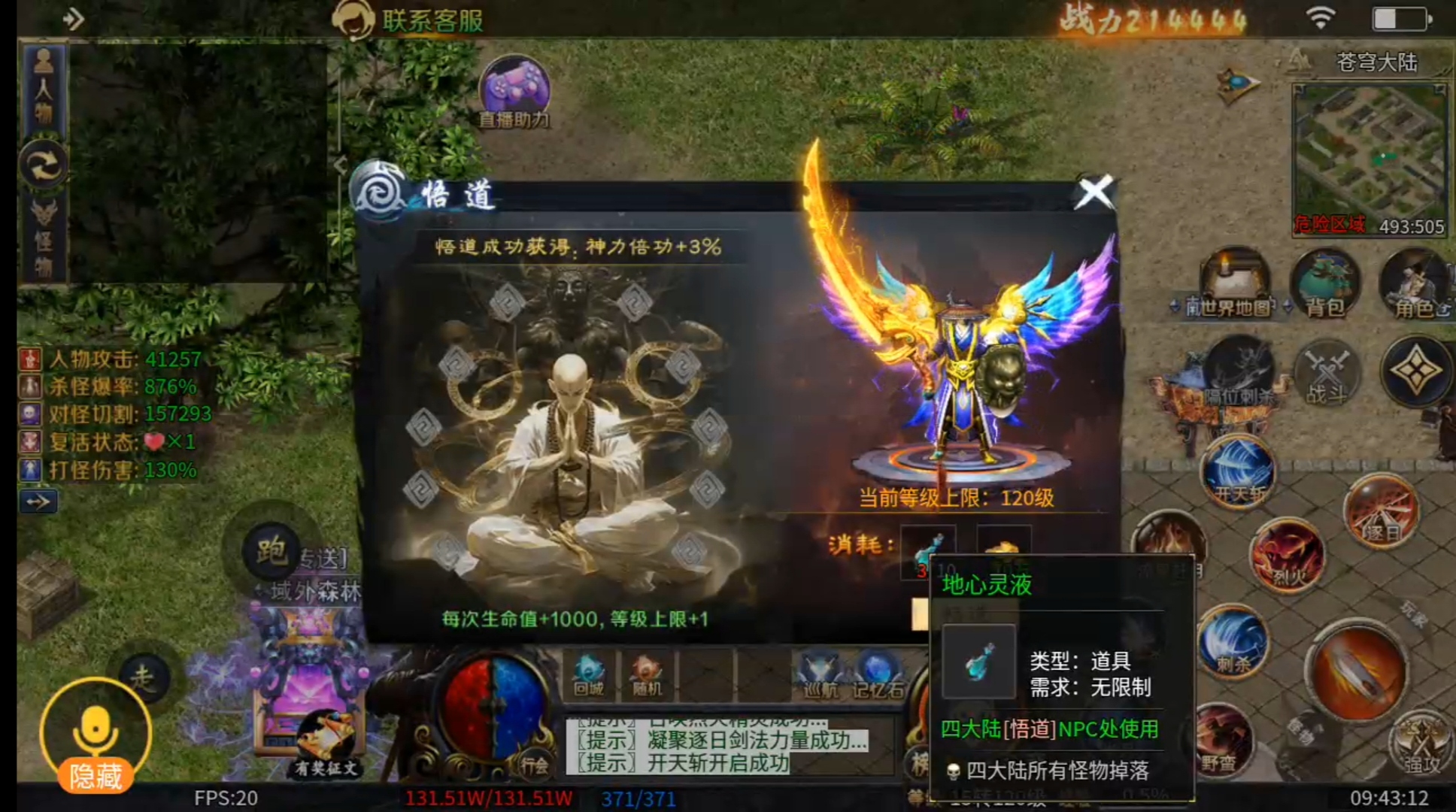 圆梦江湖沉默 顶尖制作，高级追梦，火爆人气！无合区礼包！你还在为扛不住怪而烦恼吗 圆梦江湖沉默 图片 19