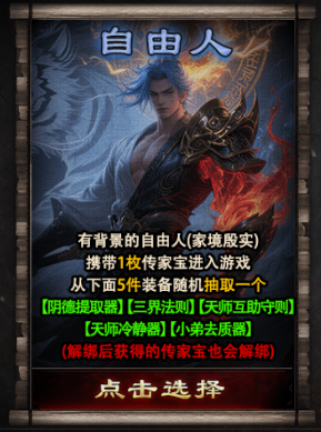 被揍了，反思，天师的流派克制以及如何提升输出！ 鸿祐天师高爆专属 图片 5