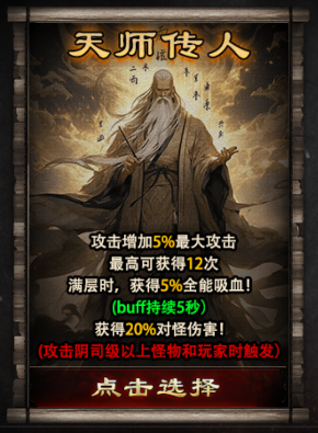 被揍了，反思，天师的流派克制以及如何提升输出！ 鸿祐天师高爆专属 图片 6