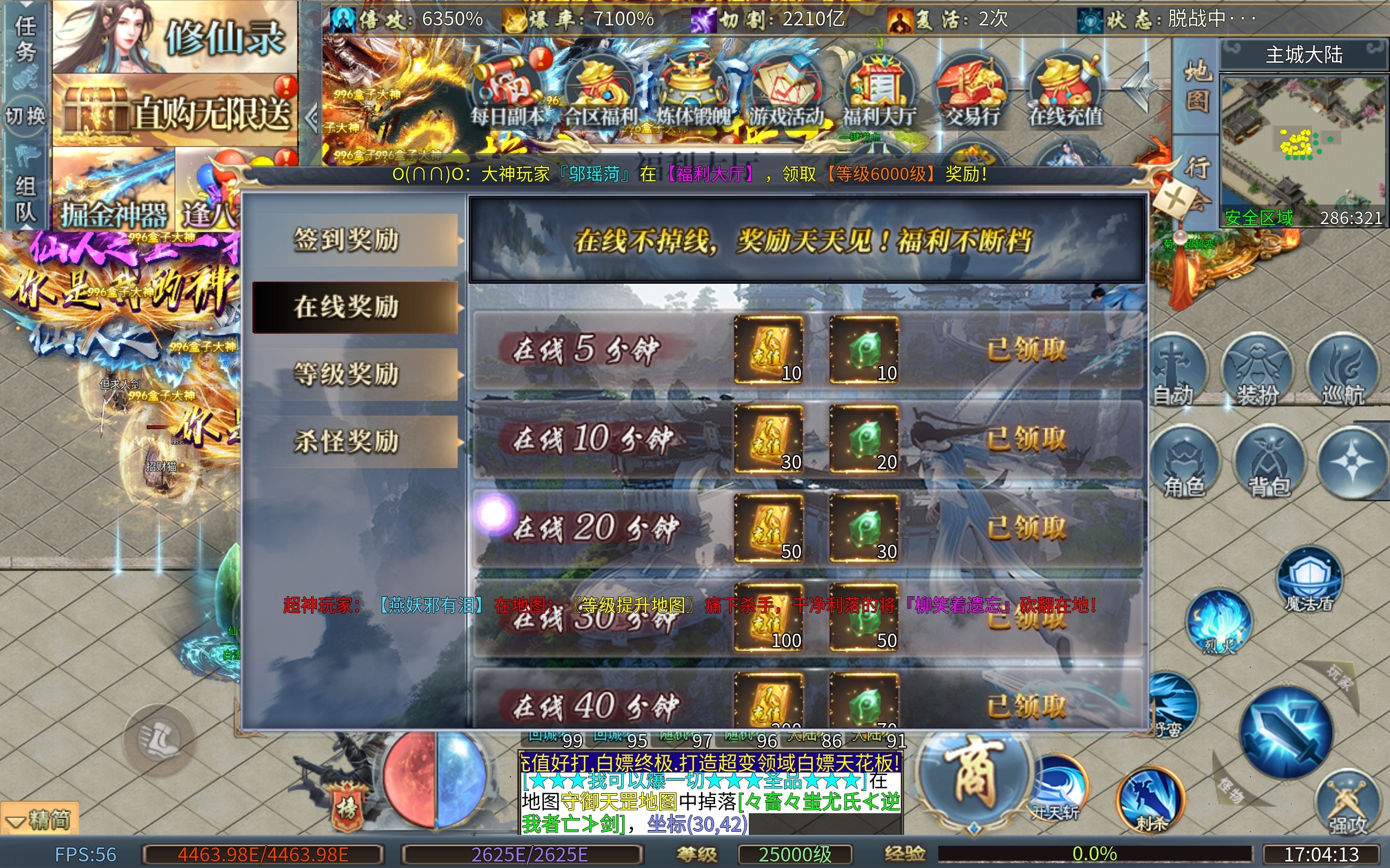 惊！当今传奇的清流，零氪也能兑换实物？！快来跟我一起嫖菊花超变！ 菊花爆爆爆超超变 图片 4