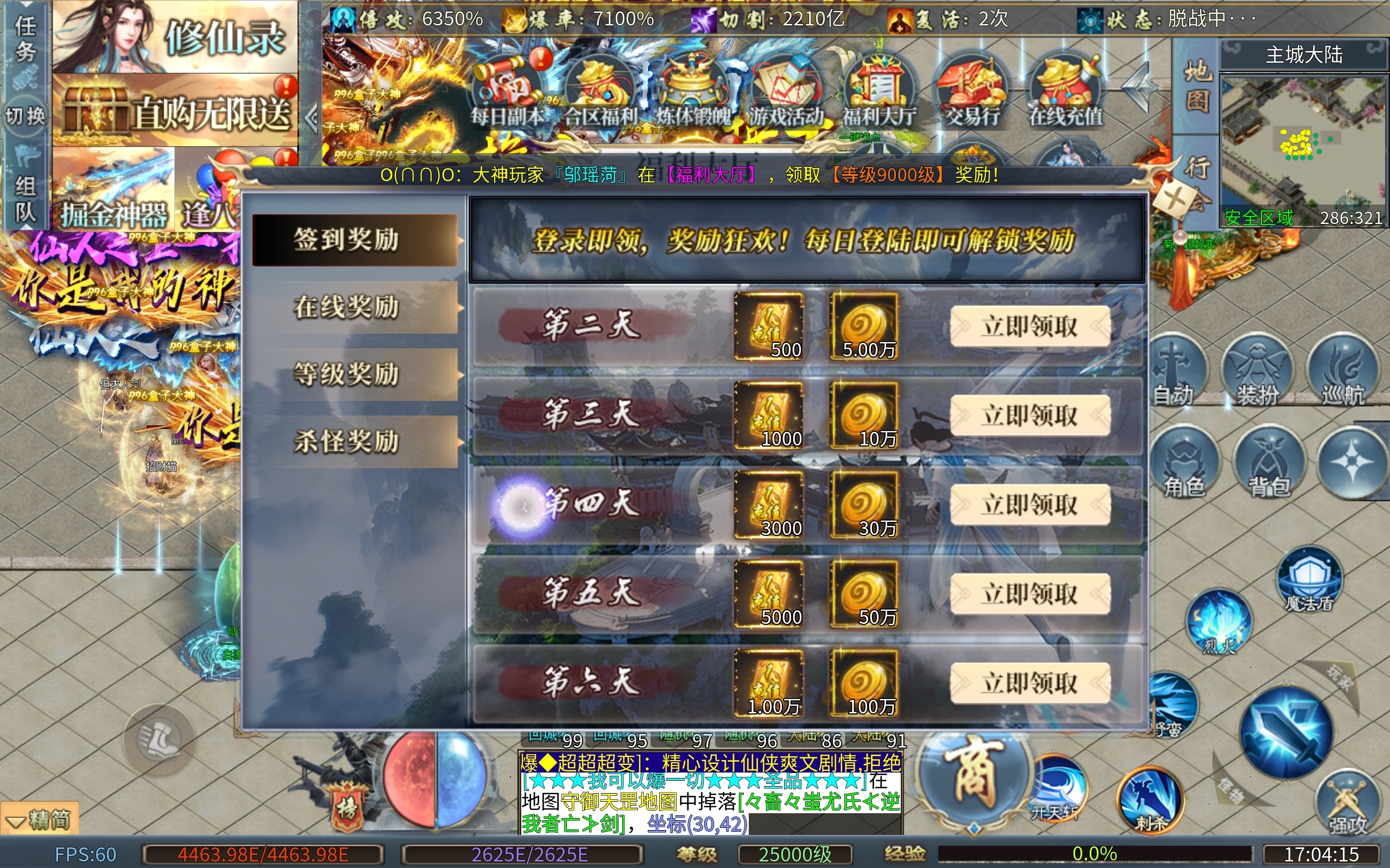 惊！当今传奇的清流，零氪也能兑换实物？！快来跟我一起嫖菊花超变！ 菊花爆爆爆超超变 图片 5