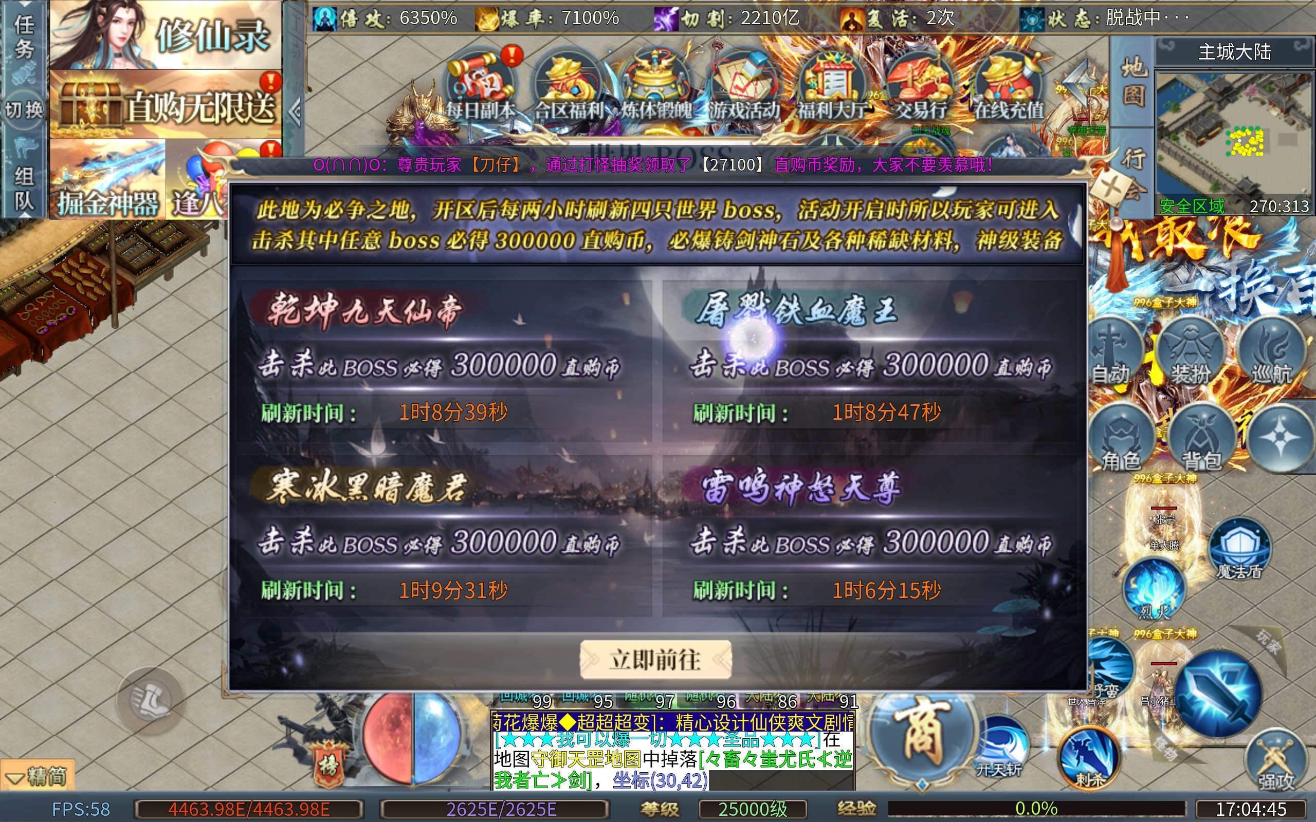 惊！当今传奇的清流，零氪也能兑换实物？！快来跟我一起嫖菊花超变！ 菊花爆爆爆超超变 图片 10