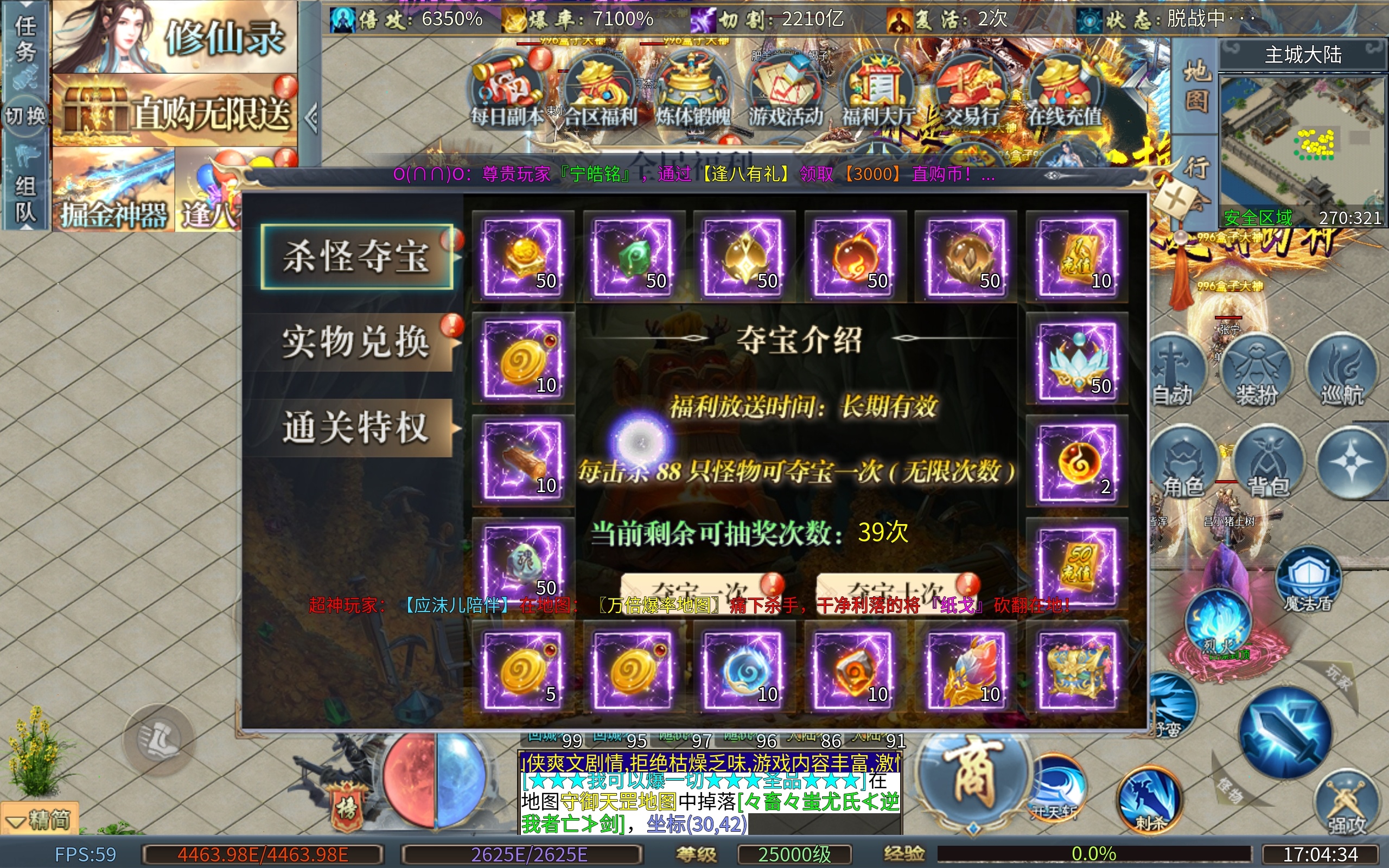 惊！当今传奇的清流，零氪也能兑换实物？！快来跟我一起嫖菊花超变！ 菊花爆爆爆超超变 图片 11