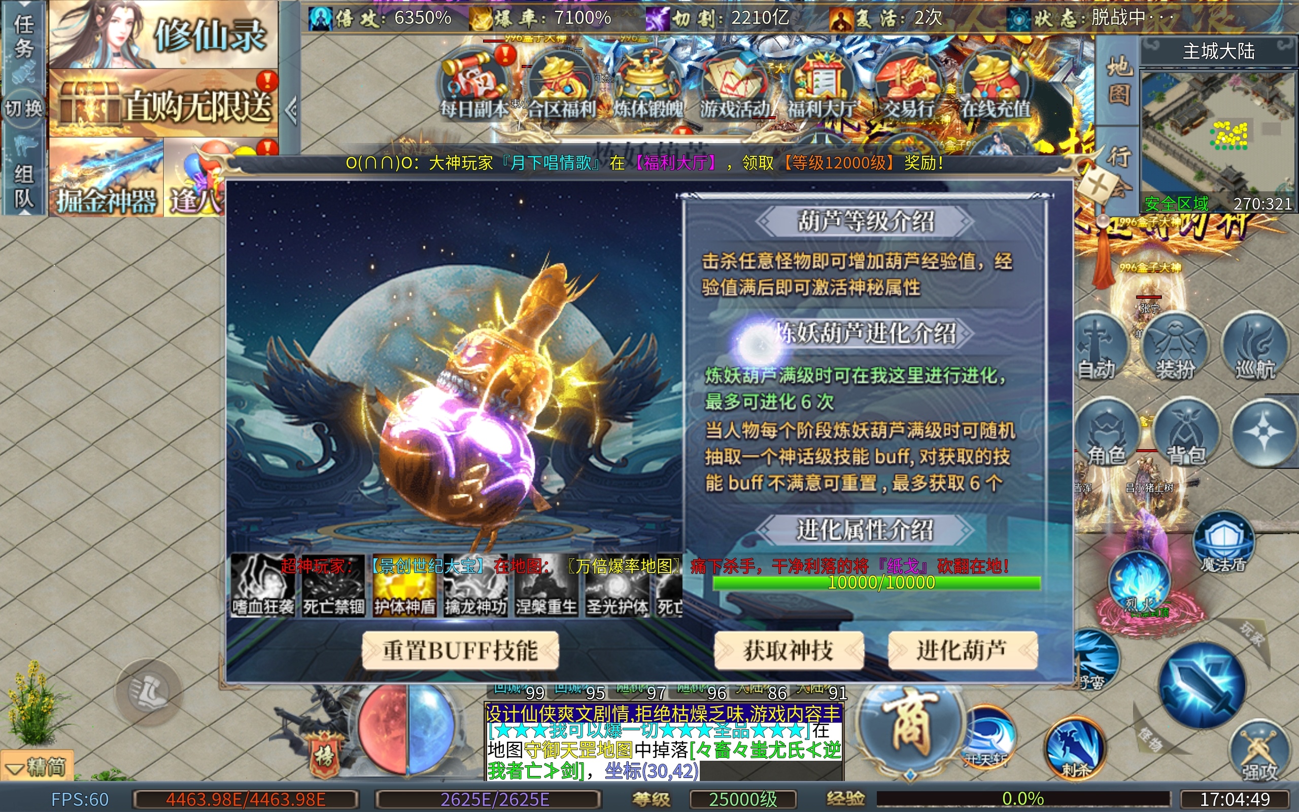惊！当今传奇的清流，零氪也能兑换实物？！快来跟我一起嫖菊花超变！ 菊花爆爆爆超超变 图片 13