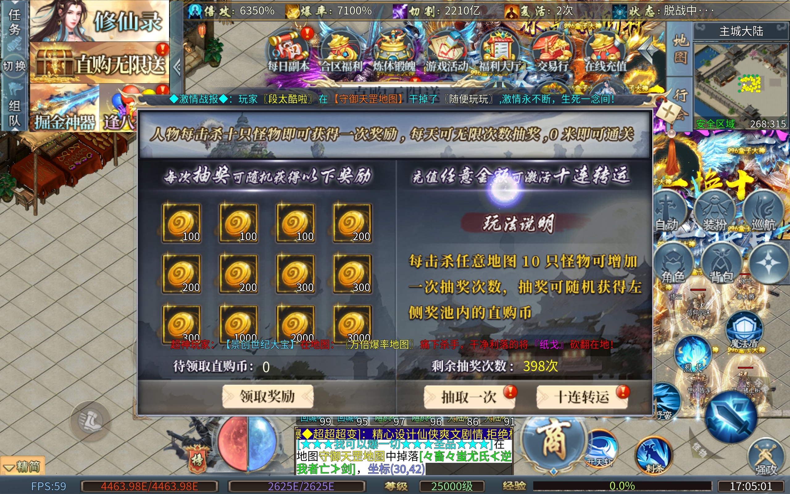 惊！当今传奇的清流，零氪也能兑换实物？！快来跟我一起嫖菊花超变！ 菊花爆爆爆超超变 图片 14