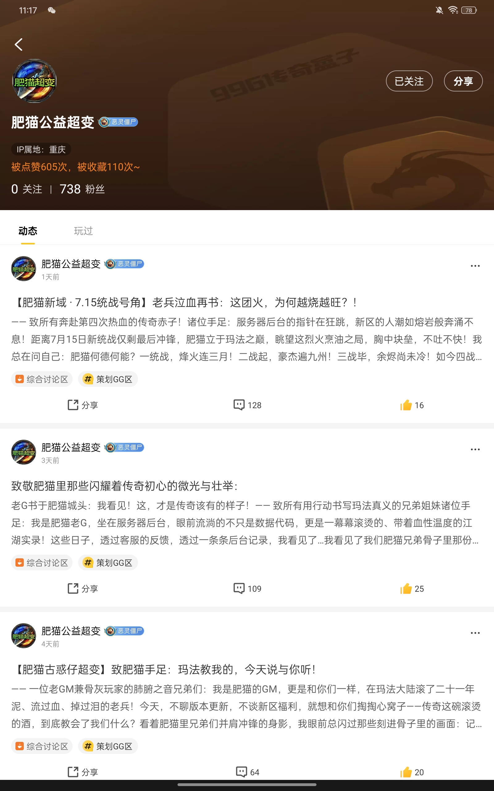良心服开不下去？！众人拾柴火焰高，来看看一个新玩家对于肥猫的评价 肥猫仔仔仔超超变 图片 2