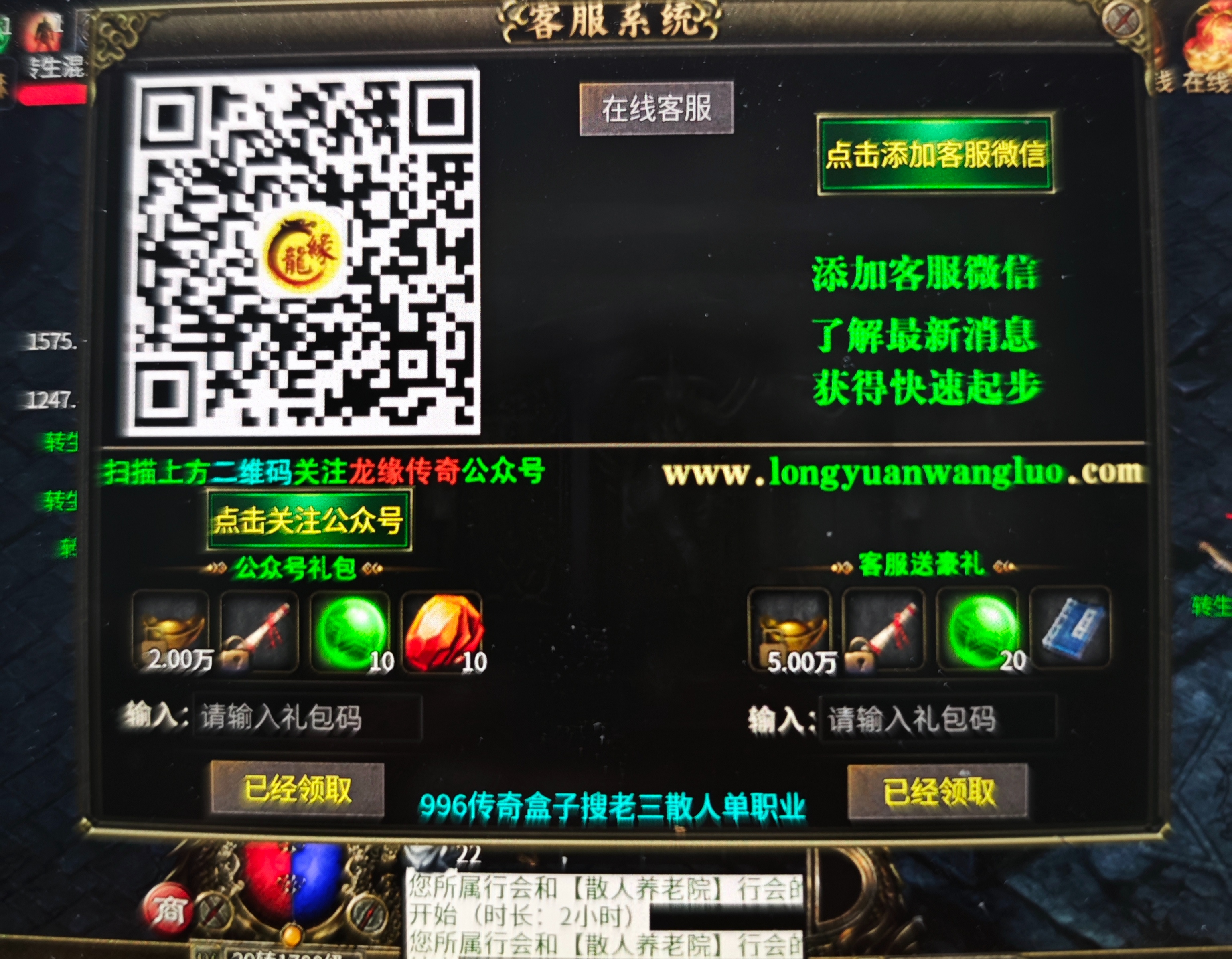 说说最近白嫖老三散人单职业的游戏心得 老三散人单职业 图片 2