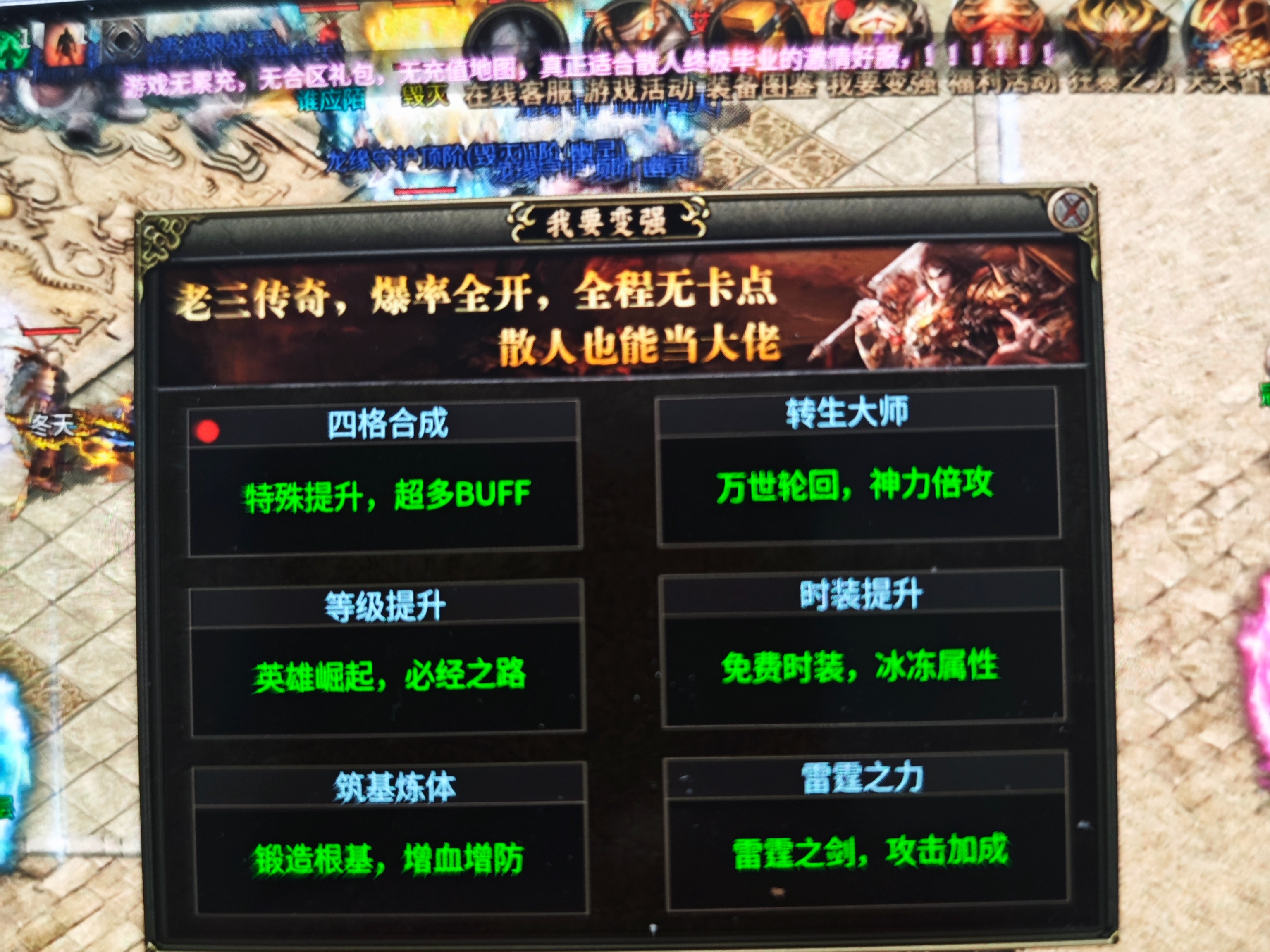 说说最近白嫖老三散人单职业的游戏心得 老三散人单职业 图片 3