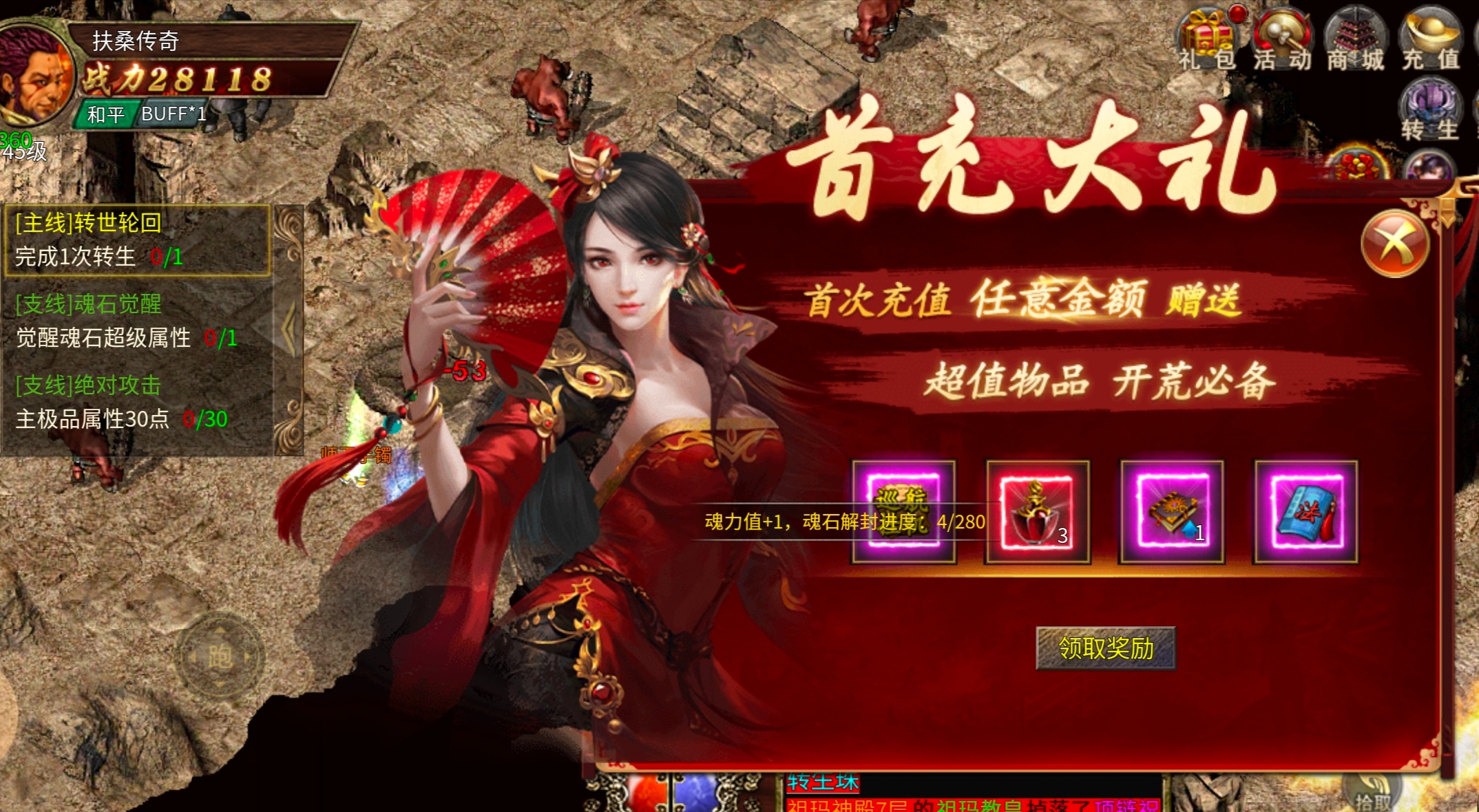 《扶桑传奇3》进阶攻略 扶桑传奇3 图片 2