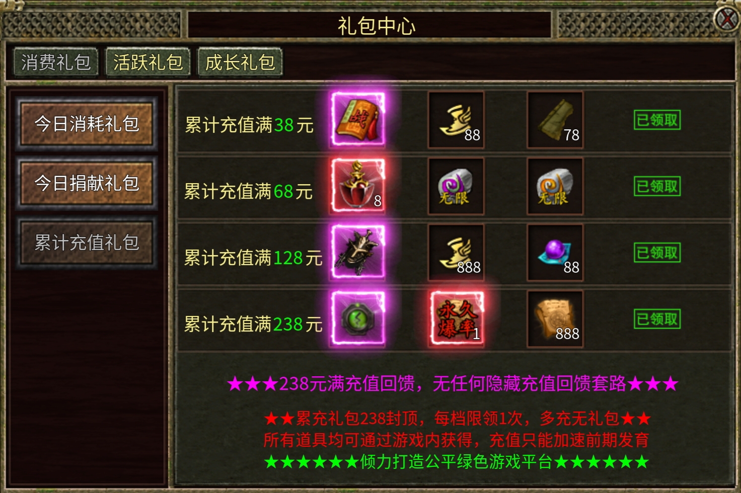 《扶桑传奇3》进阶攻略 扶桑传奇3 图片 3
