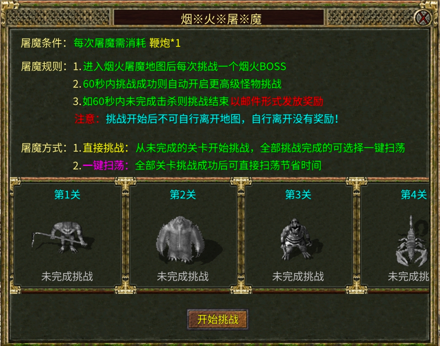《扶桑传奇3》进阶攻略 扶桑传奇3 图片 4