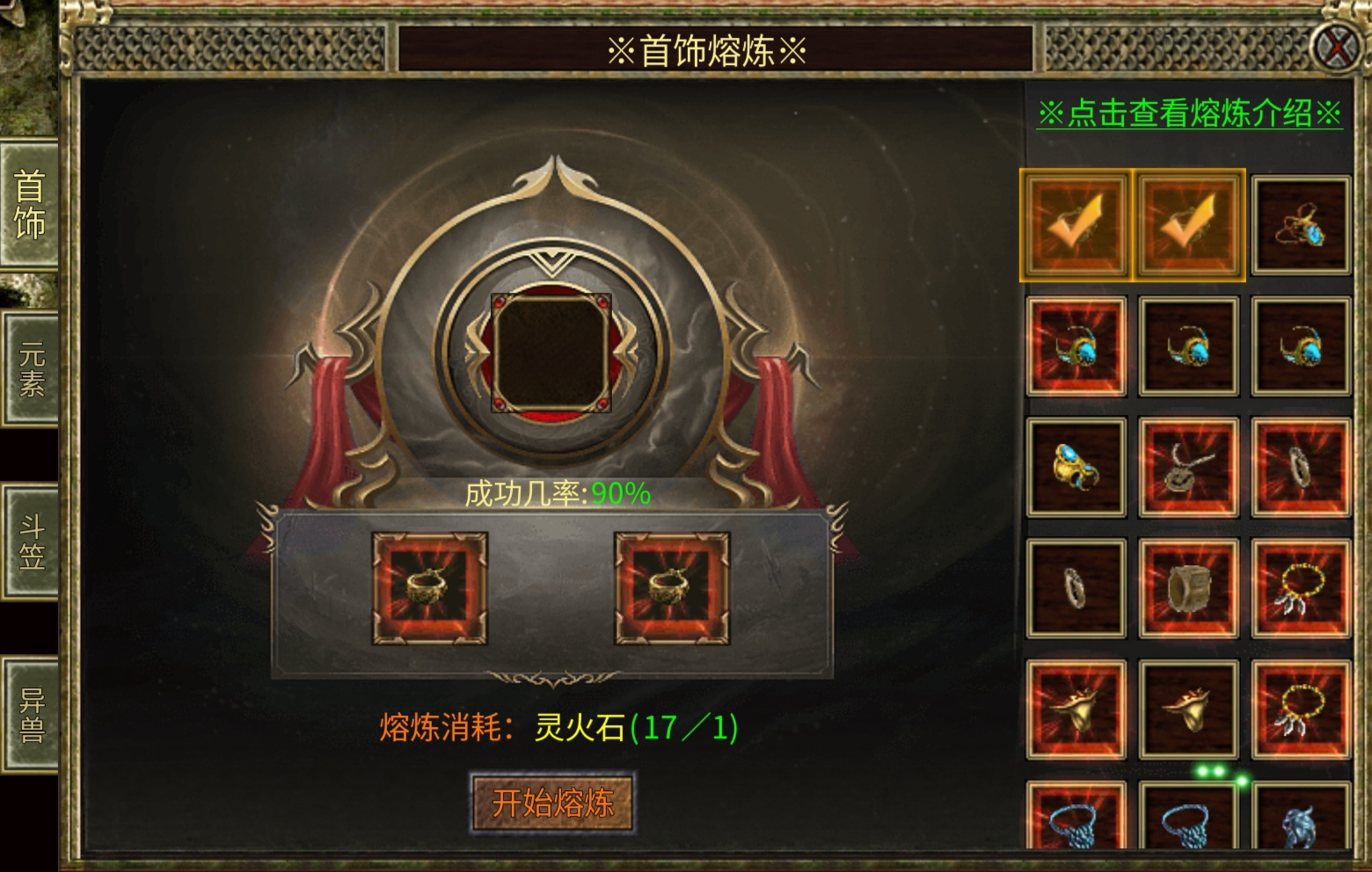 《扶桑传奇3》进阶攻略 扶桑传奇3 图片 8
