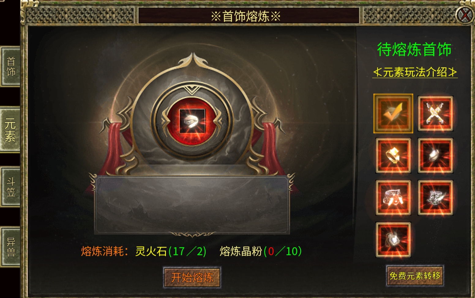 《扶桑传奇3》进阶攻略 扶桑传奇3 图片 9