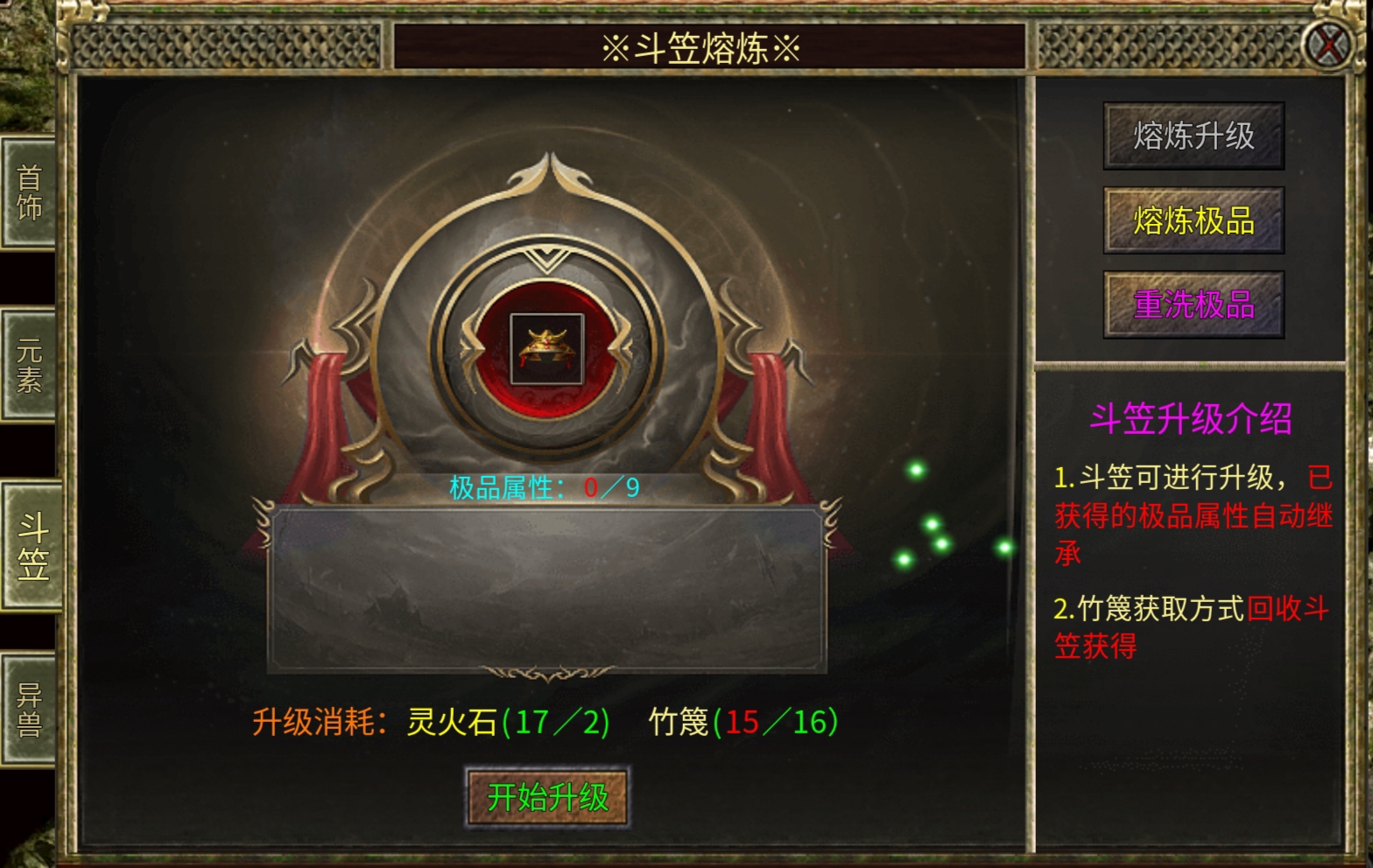 《扶桑传奇3》进阶攻略 扶桑传奇3 图片 10