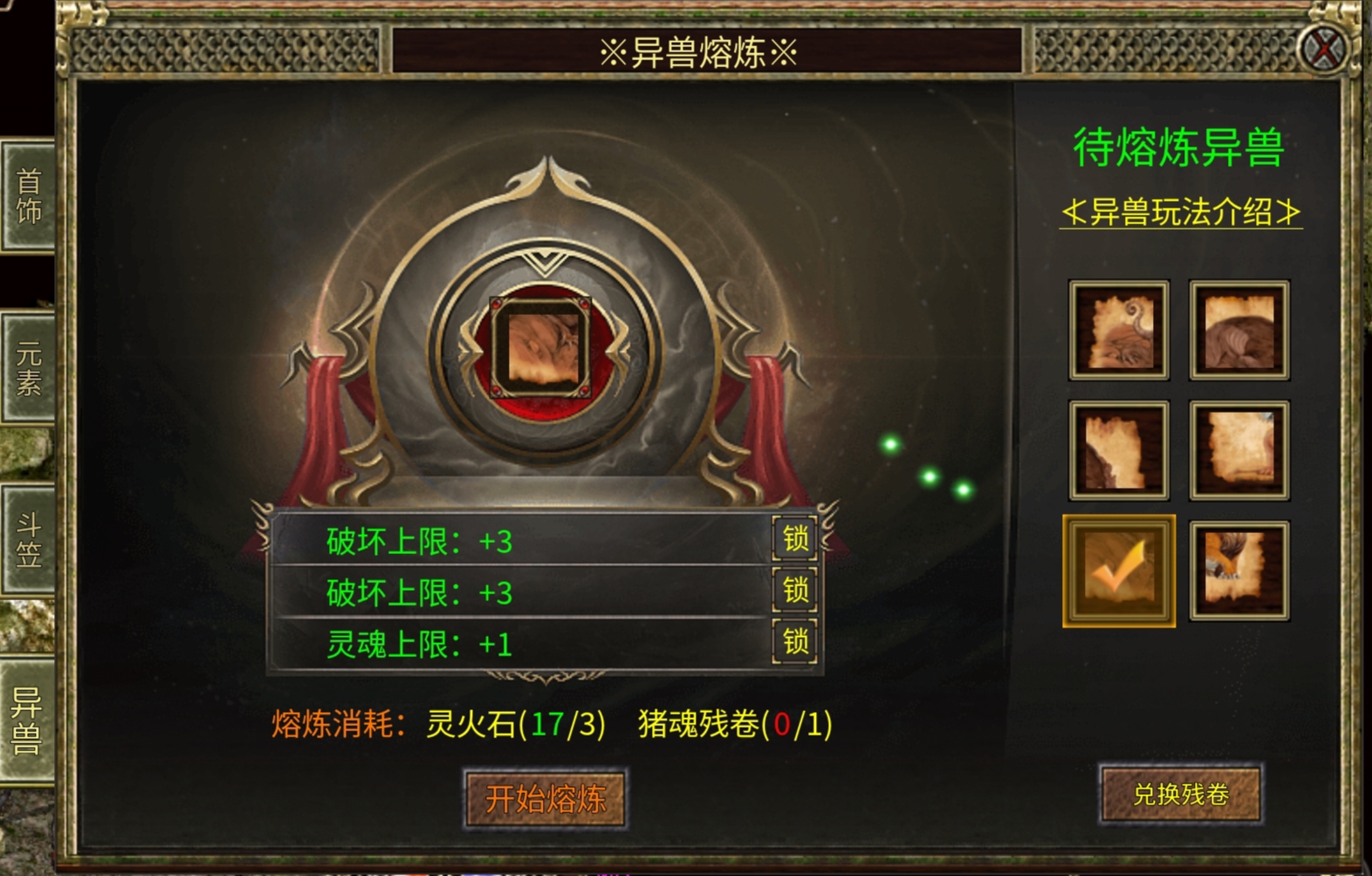 《扶桑传奇3》进阶攻略 扶桑传奇3 图片 11