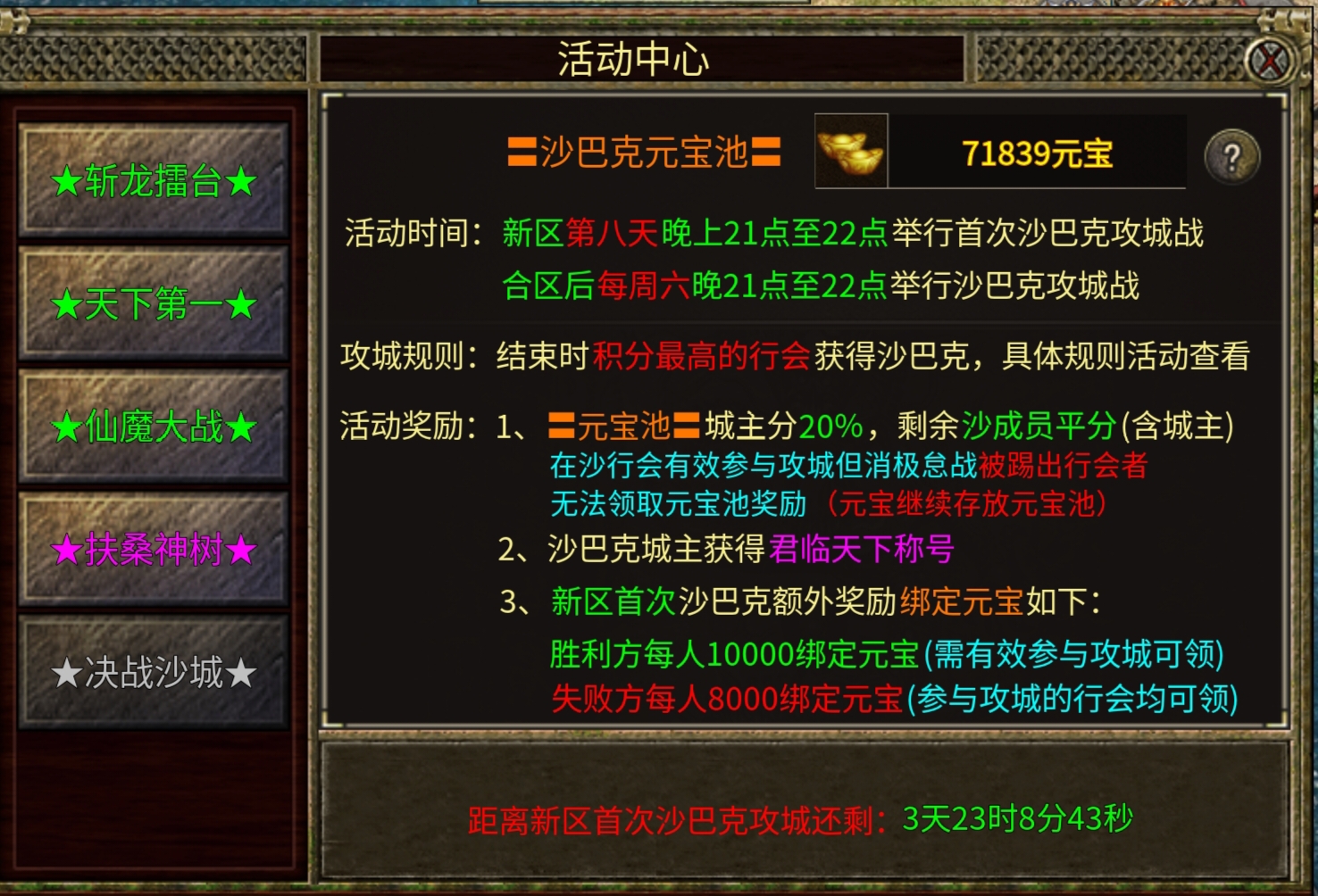 《扶桑传奇3》进阶攻略 扶桑传奇3 图片 12