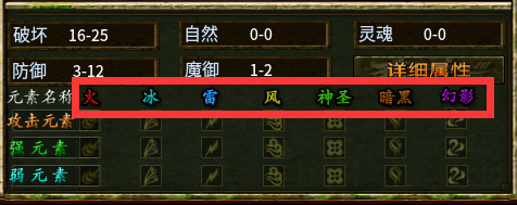 《扶桑传奇3》元素玩法深度解读 扶桑传奇3 图片 1