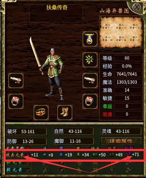 《扶桑传奇3》元素玩法深度解读 扶桑传奇3 图片 6